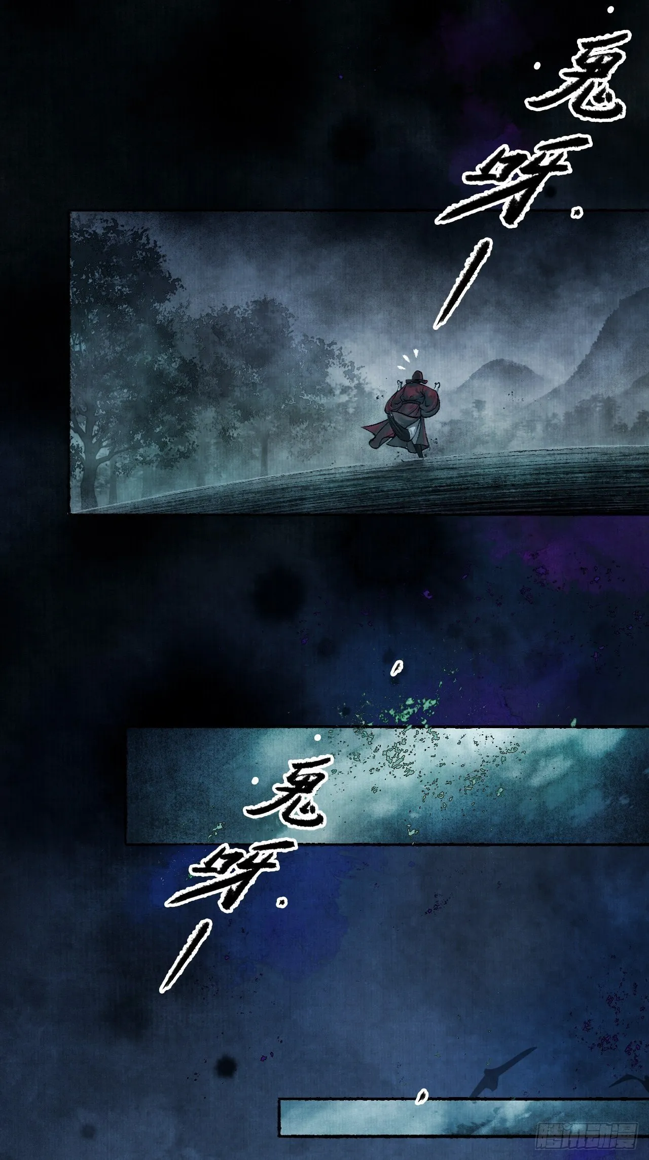 第一话 人鬼同行 第29页