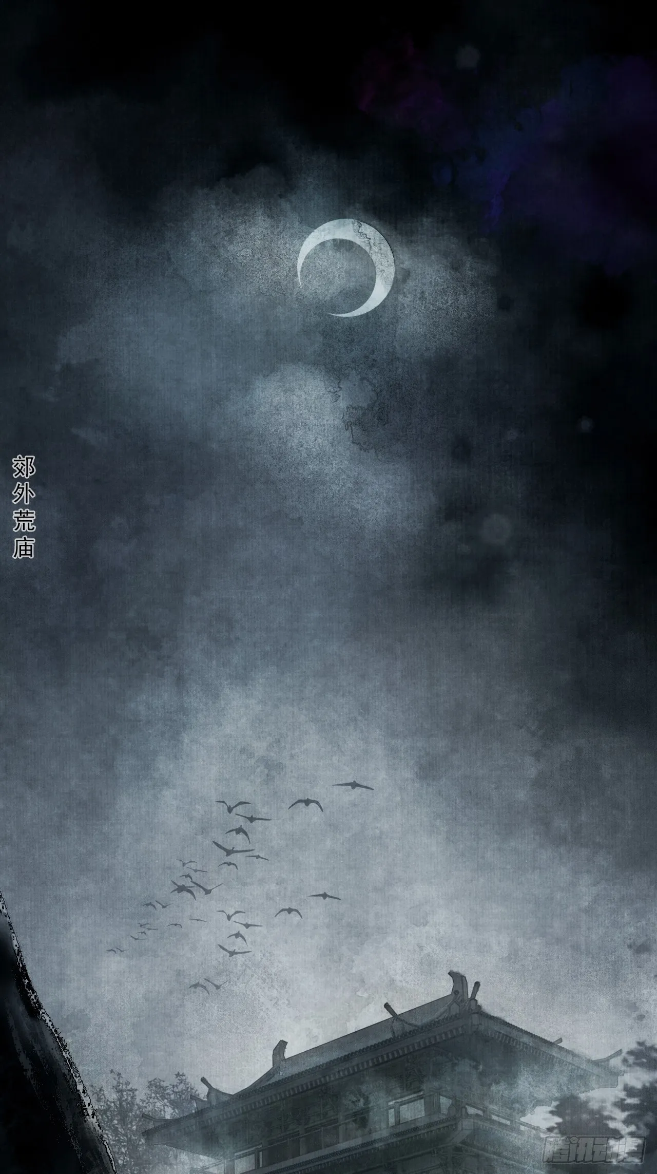 第一话 人鬼同行 第32页