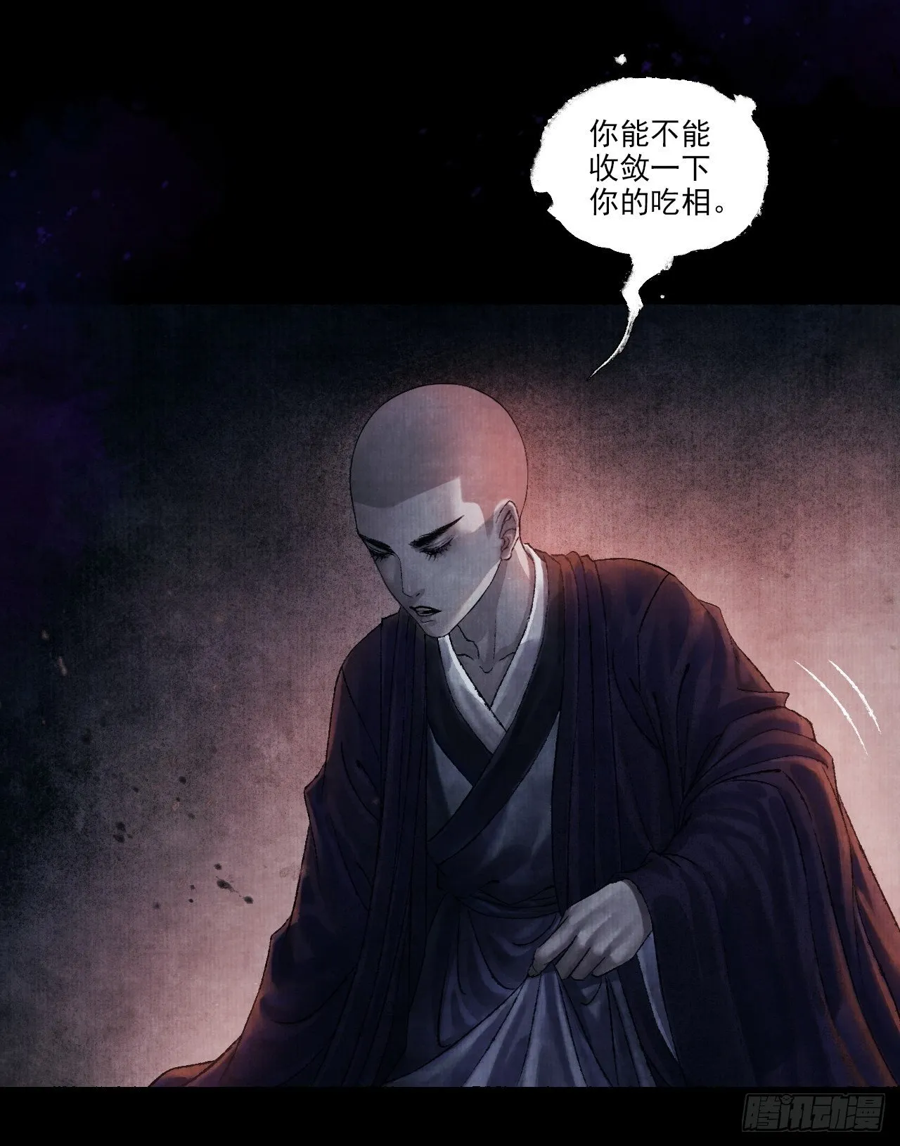 第一话 人鬼同行 第37页