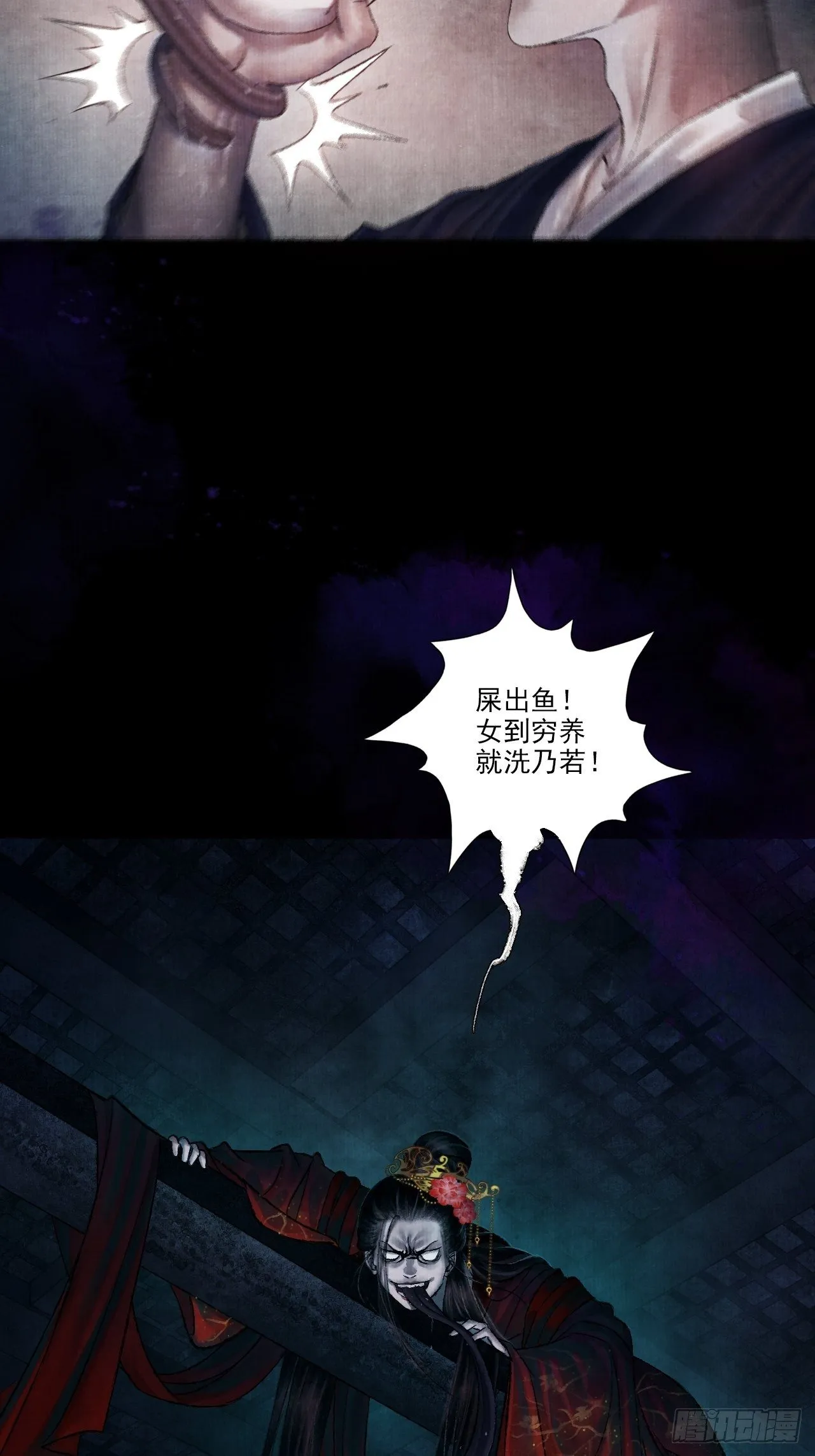 第一话 人鬼同行 第39页