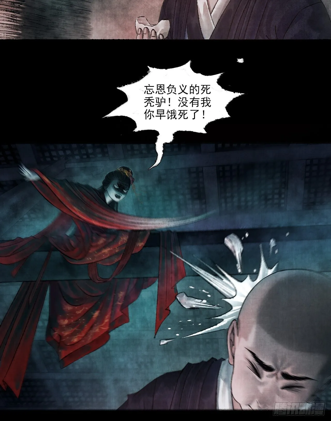 第一话 人鬼同行 第46页