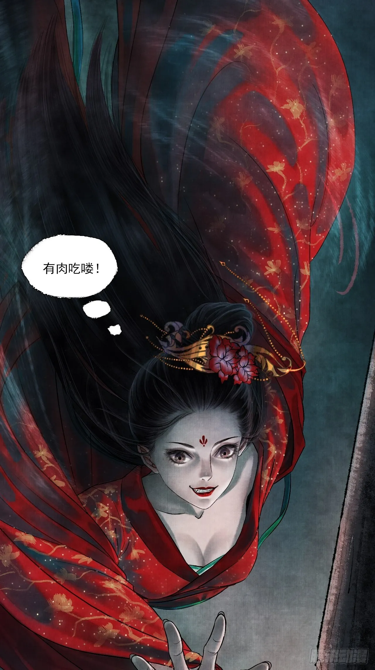 第一话 人鬼同行 第48页