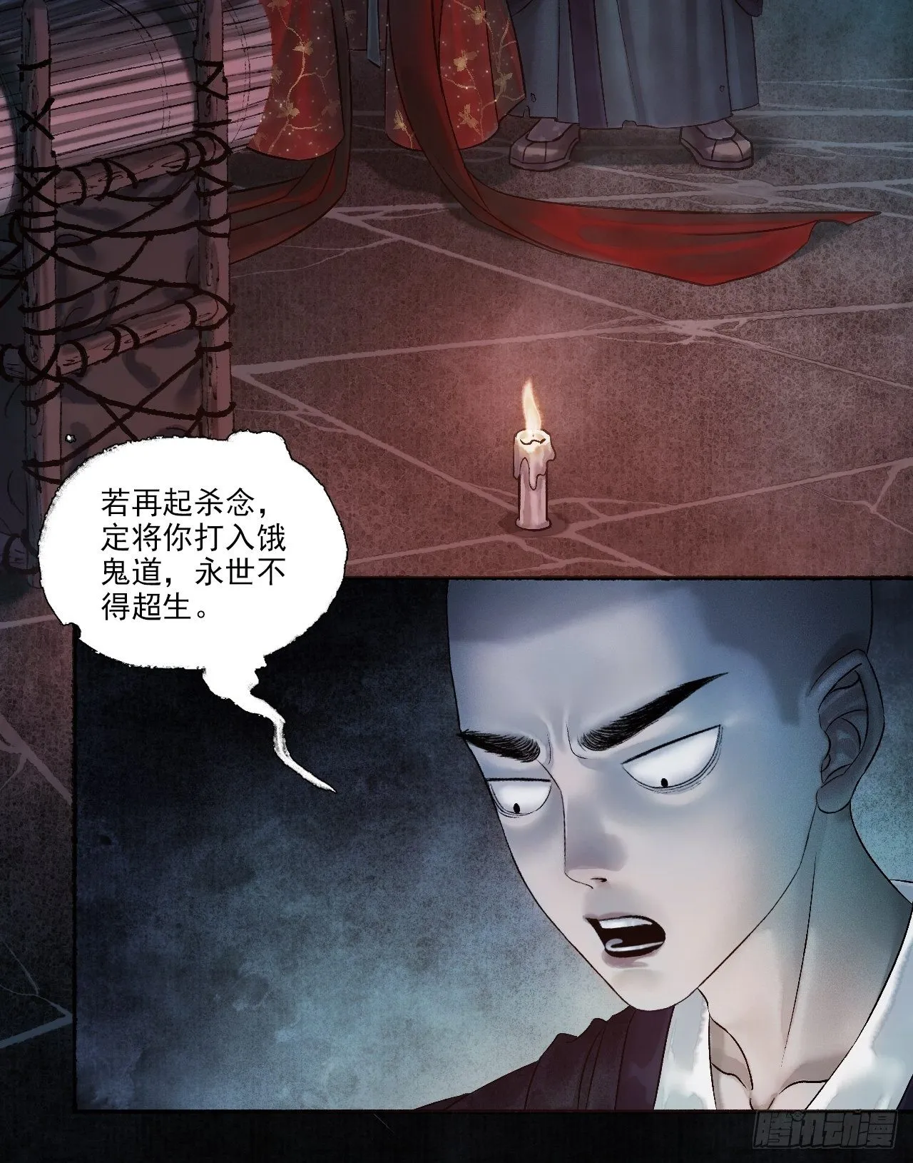 第一话 人鬼同行 第52页