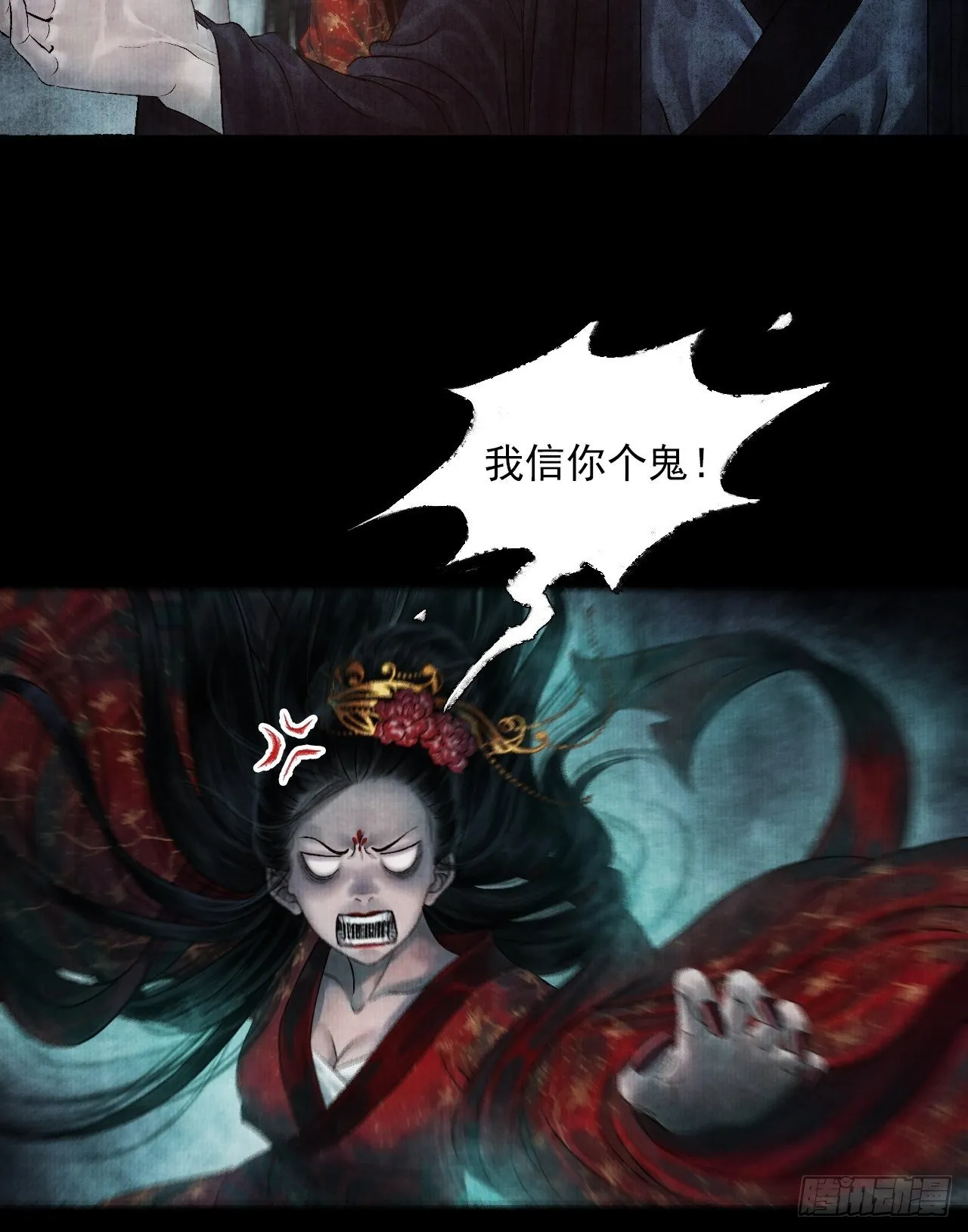 第一话 人鬼同行 第55页