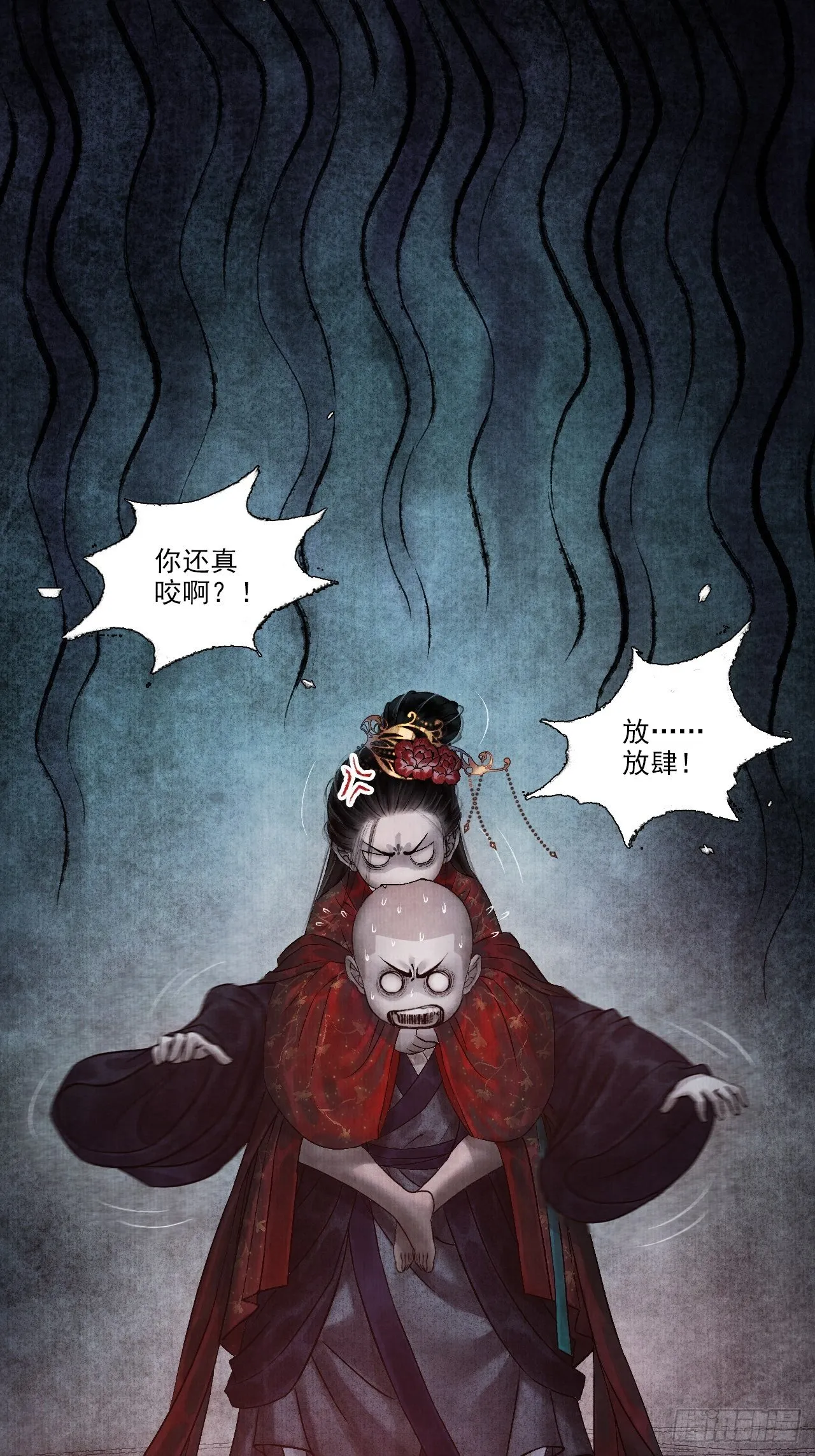 第一话 人鬼同行 第57页