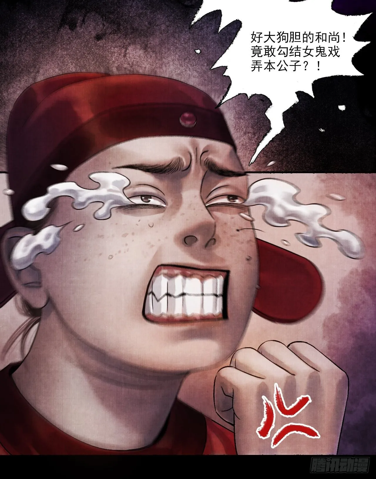 第一话 人鬼同行 第61页