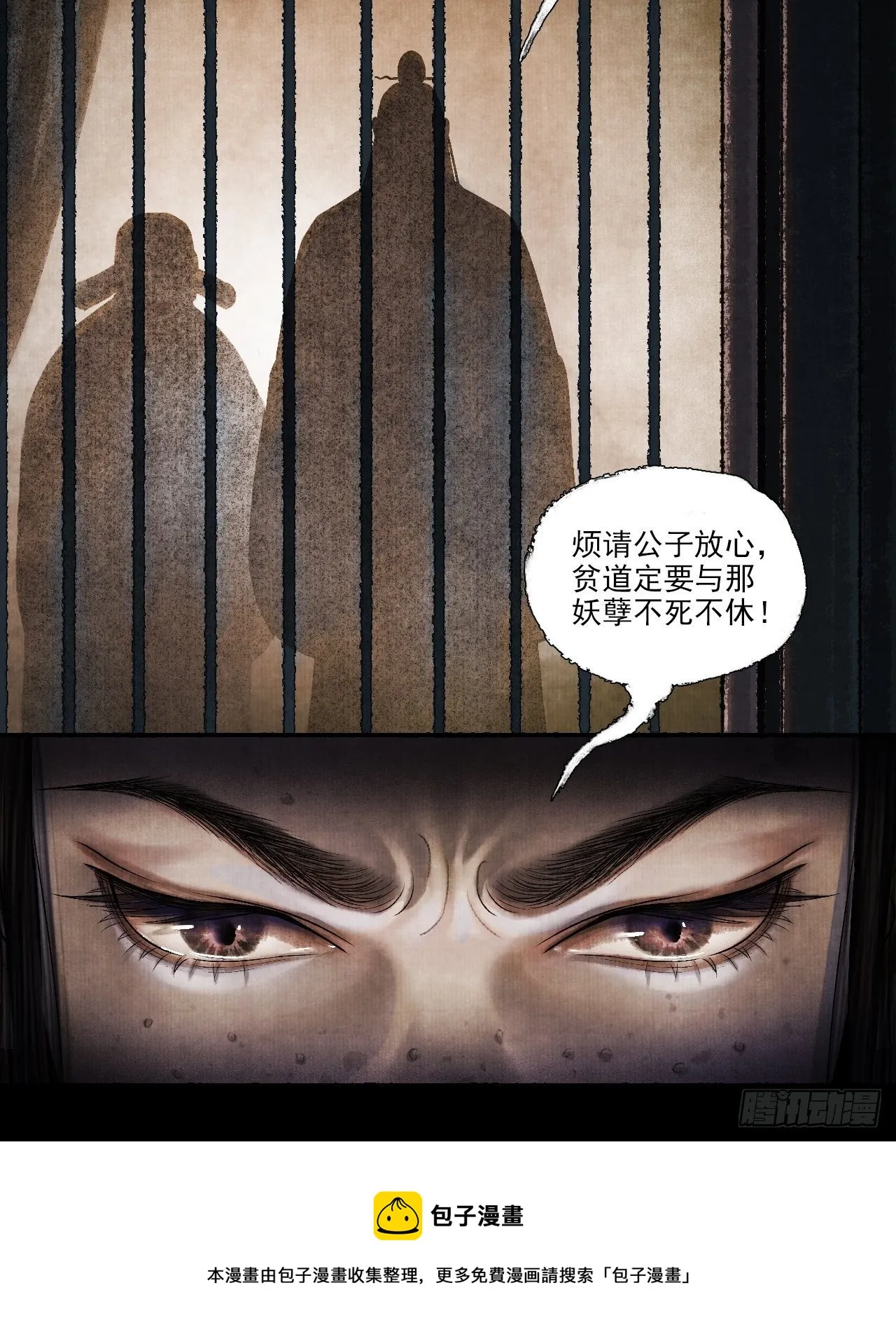 第一话 人鬼同行 第64页