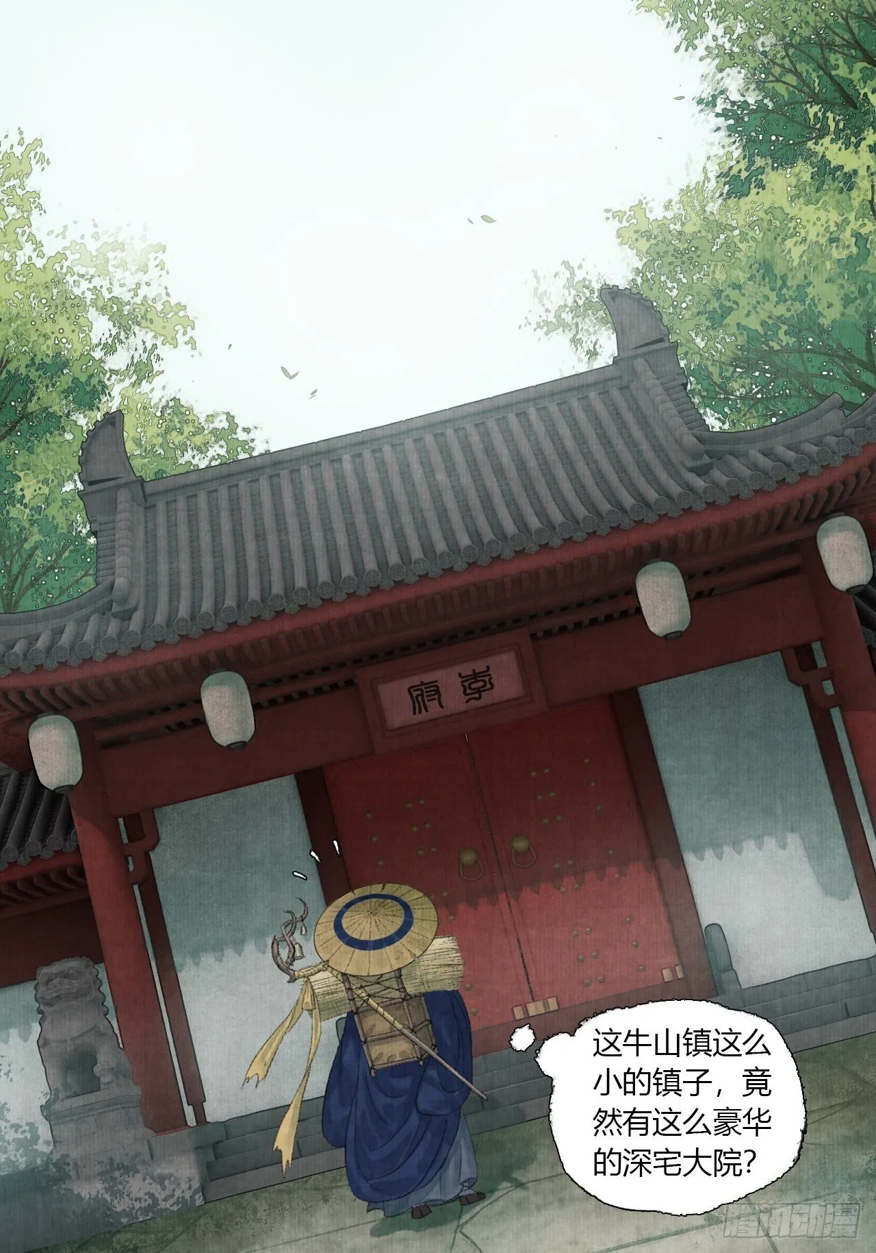 第二话 换个地儿继续骗 第10页