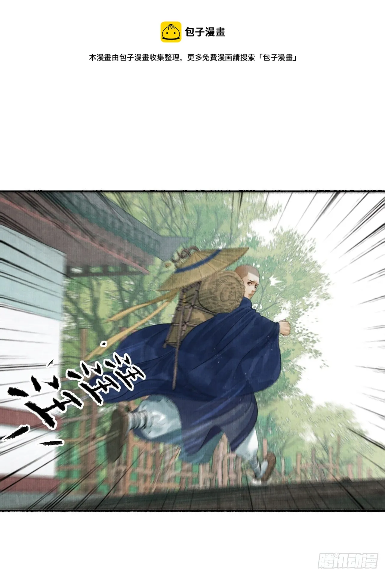 第二话 换个地儿继续骗 第14页
