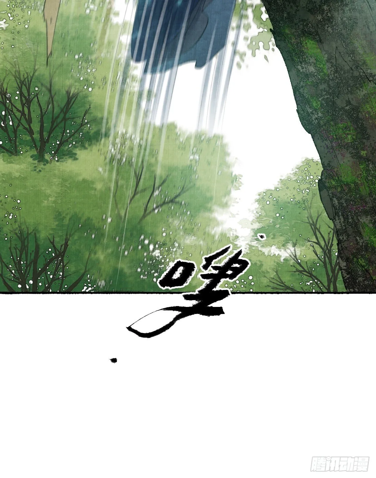第二话 换个地儿继续骗 第17页
