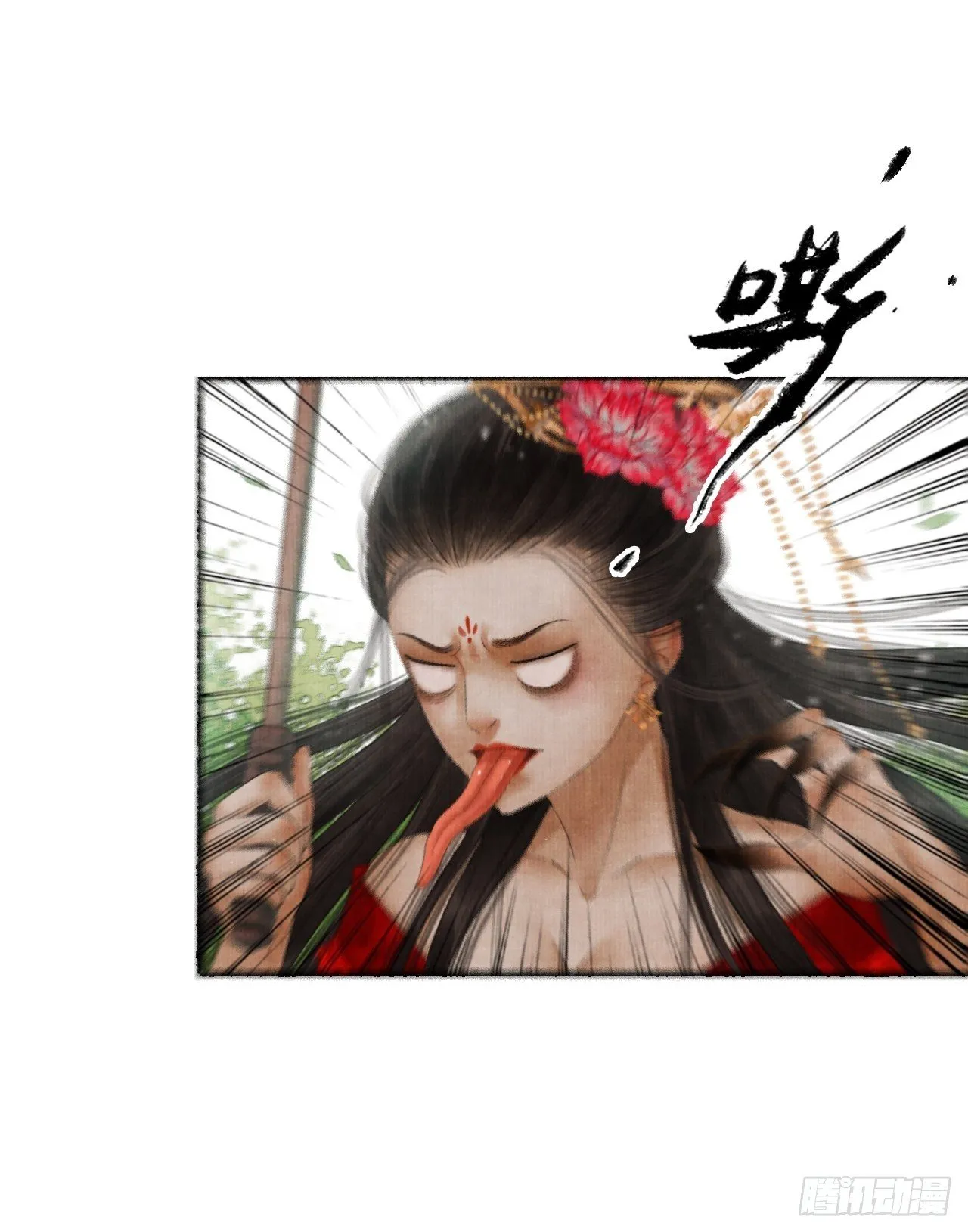 第二话 换个地儿继续骗 第20页