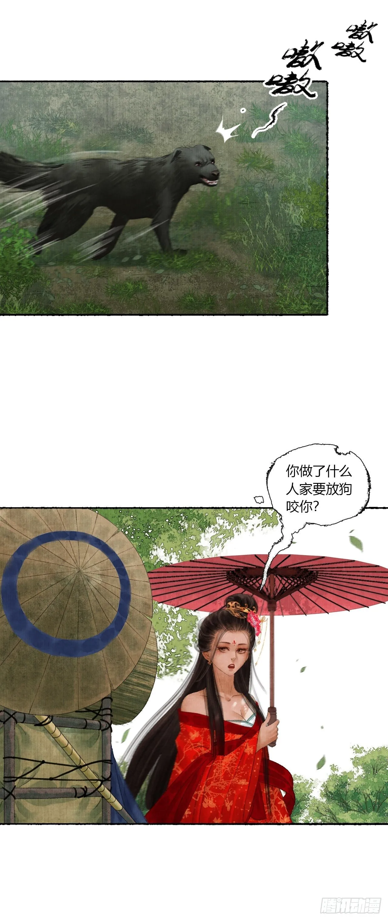 第二话 换个地儿继续骗 第21页