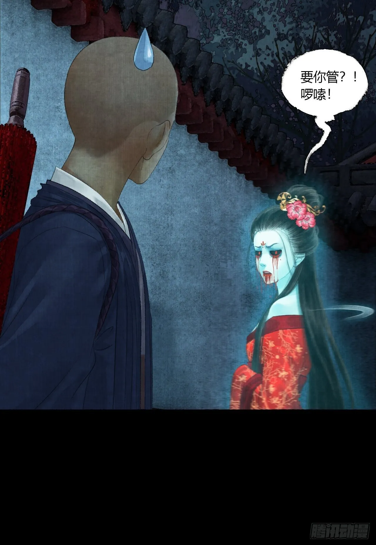 第二话 换个地儿继续骗 第32页