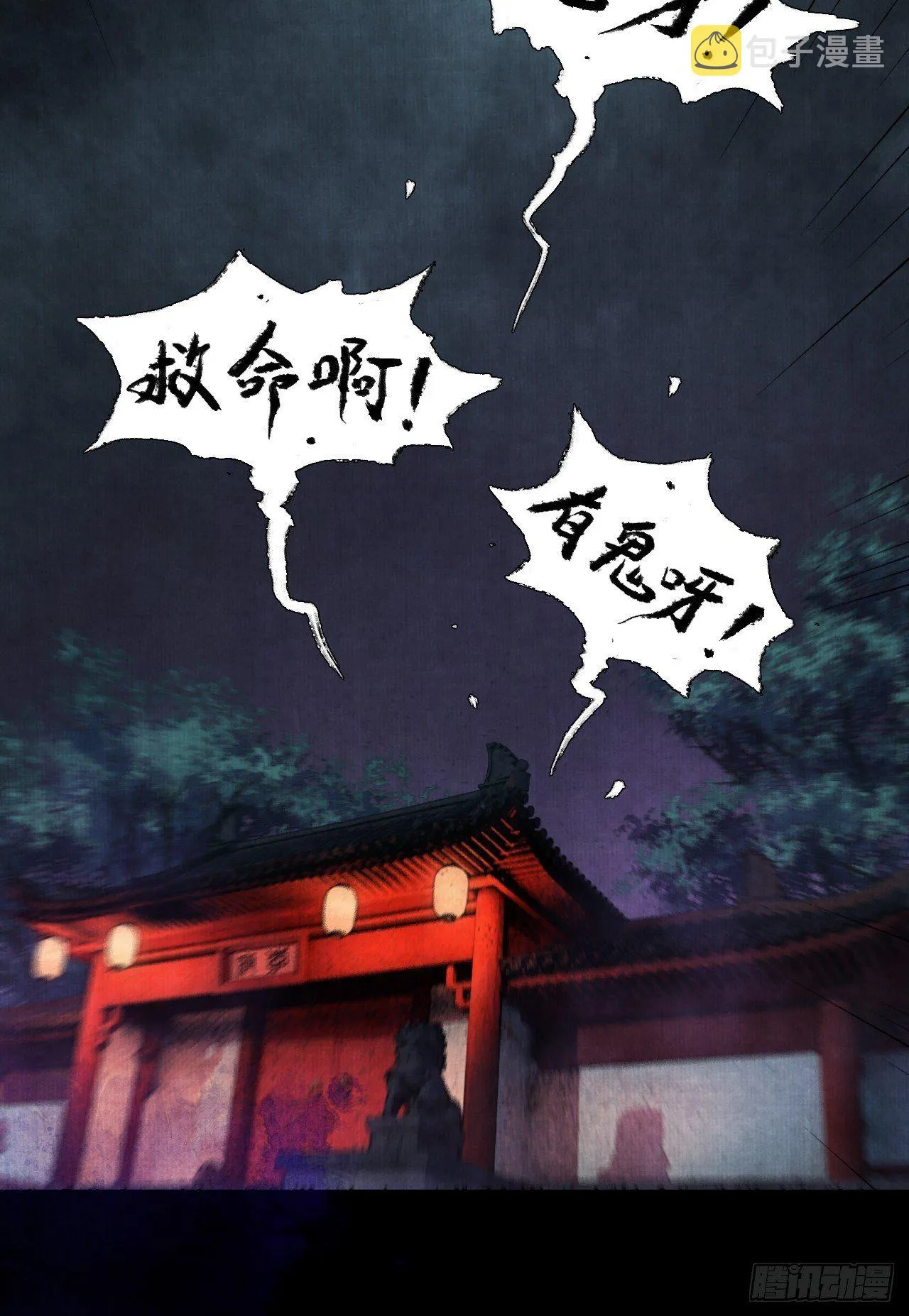 第二话 换个地儿继续骗 第35页