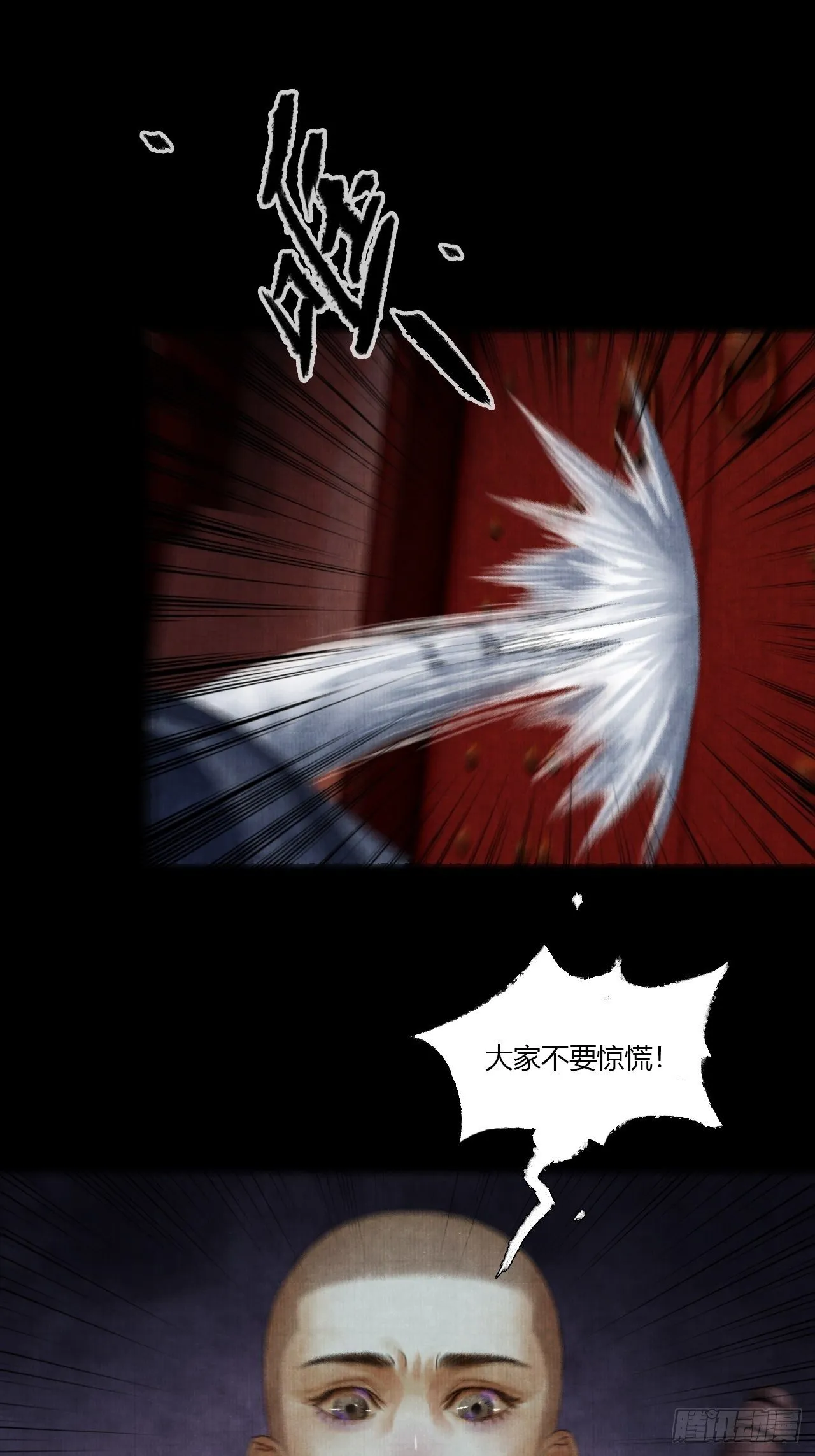第二话 换个地儿继续骗 第36页