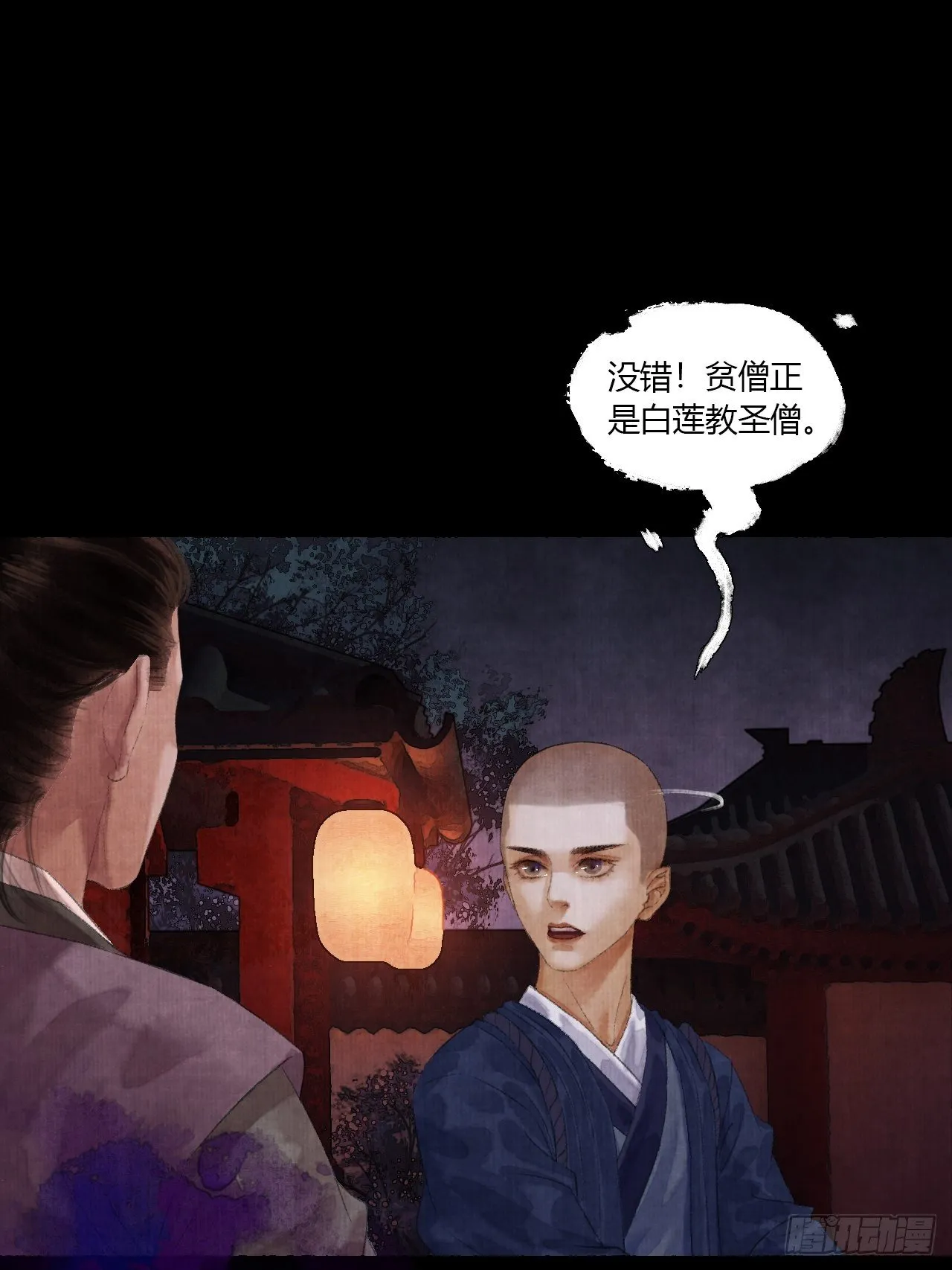 第二话 换个地儿继续骗 第52页