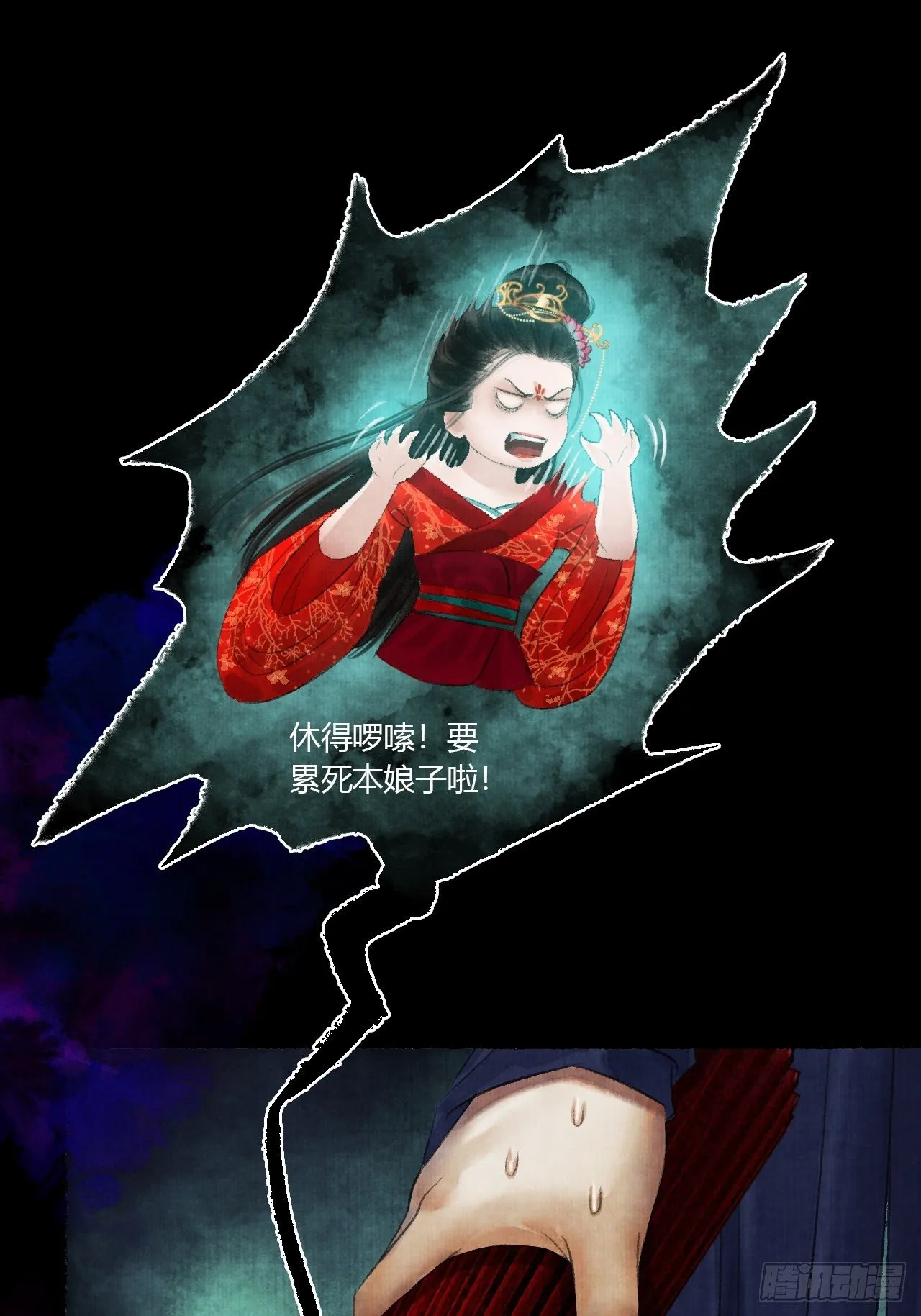 第二话 换个地儿继续骗 第57页