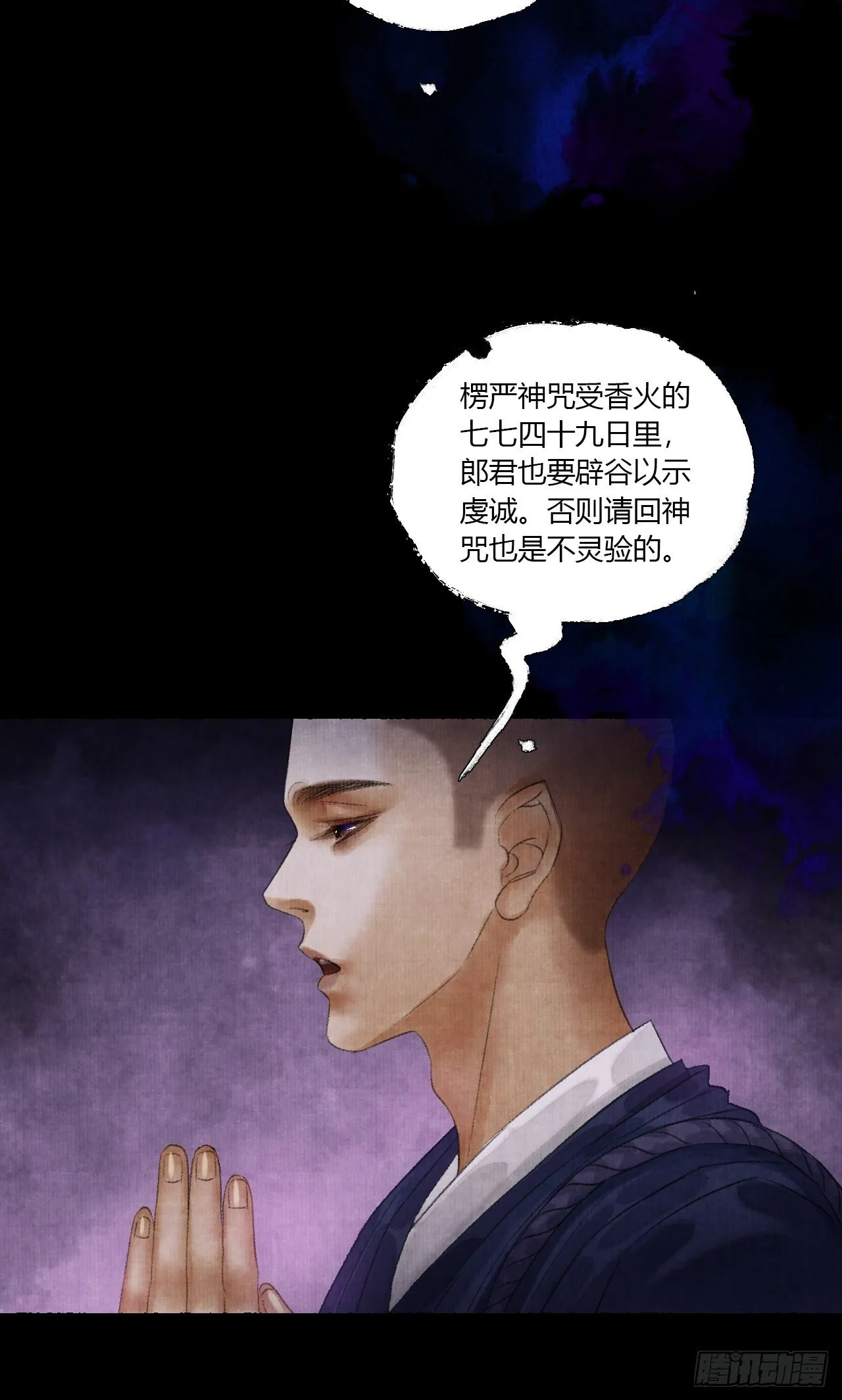 第三话 快到澡盆里来 第10页