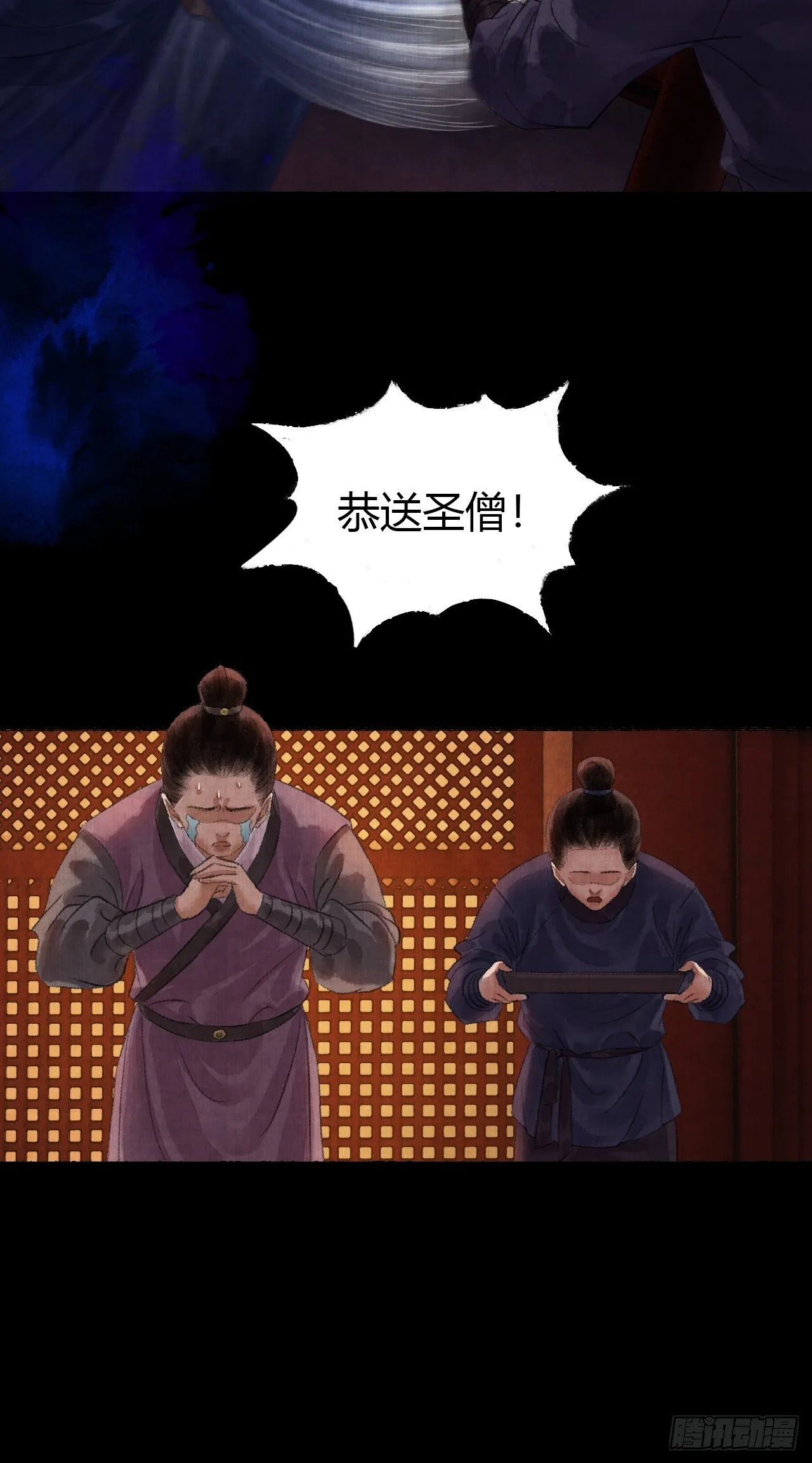 第三话 快到澡盆里来 第12页