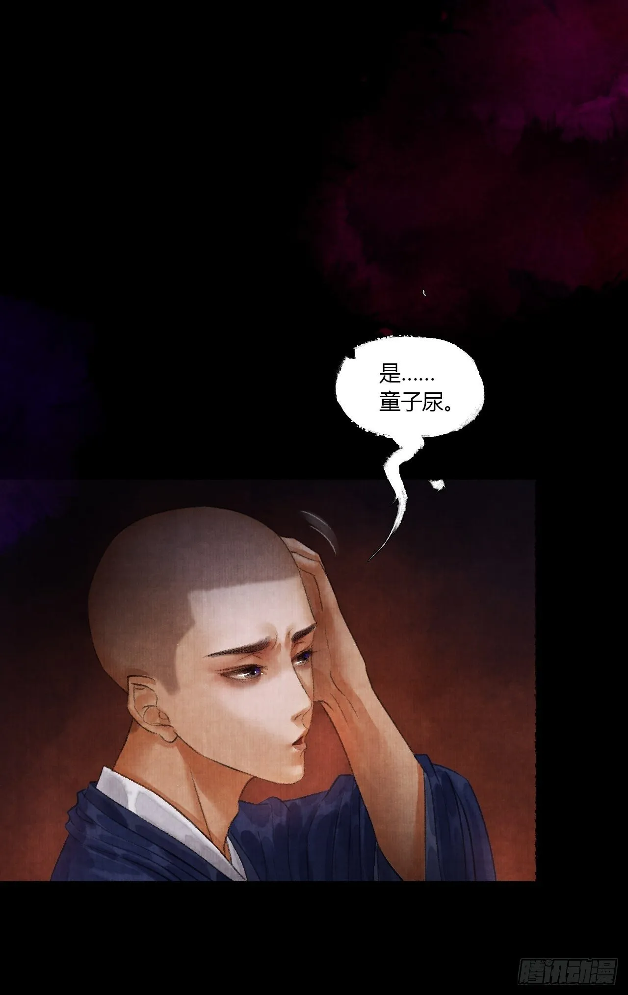 第三话 快到澡盆里来 第19页