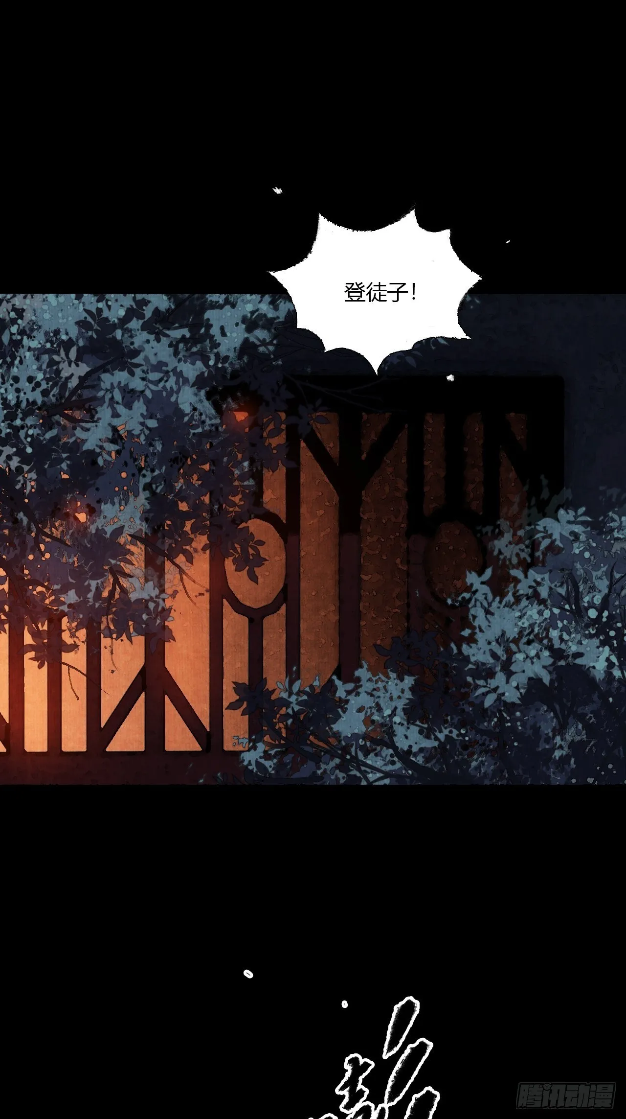 第三话 快到澡盆里来 第20页