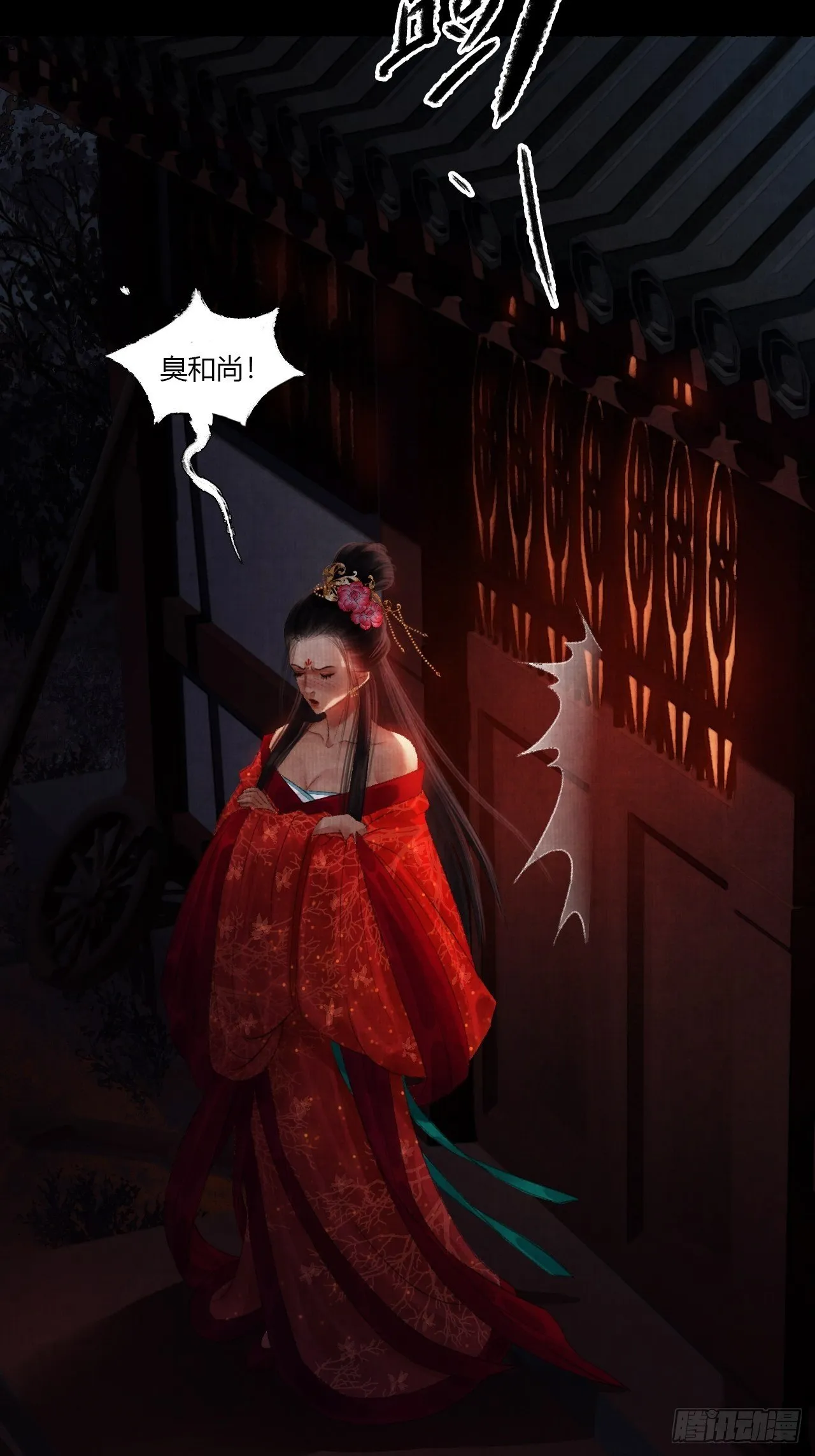 第三话 快到澡盆里来 第21页
