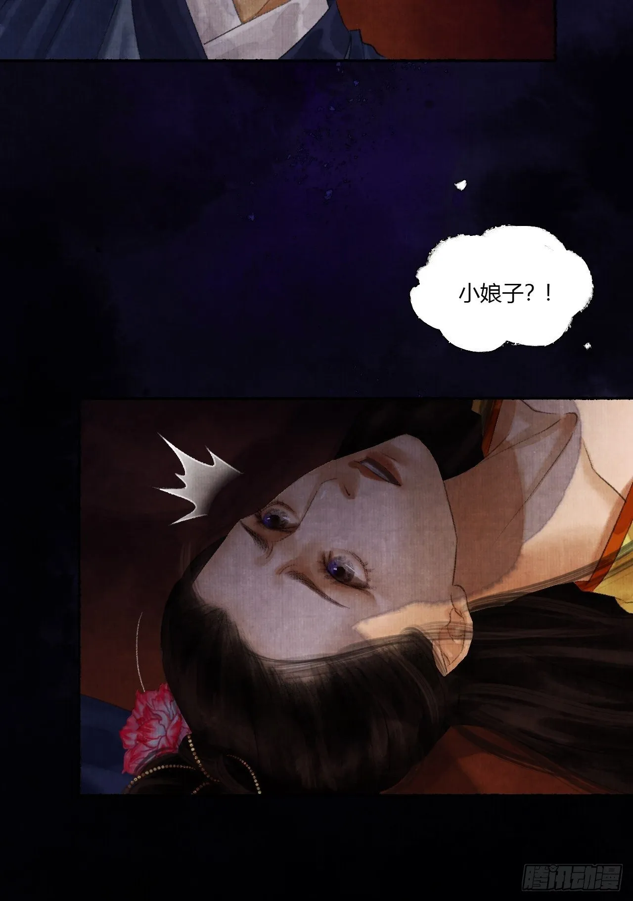 第三话 快到澡盆里来 第28页