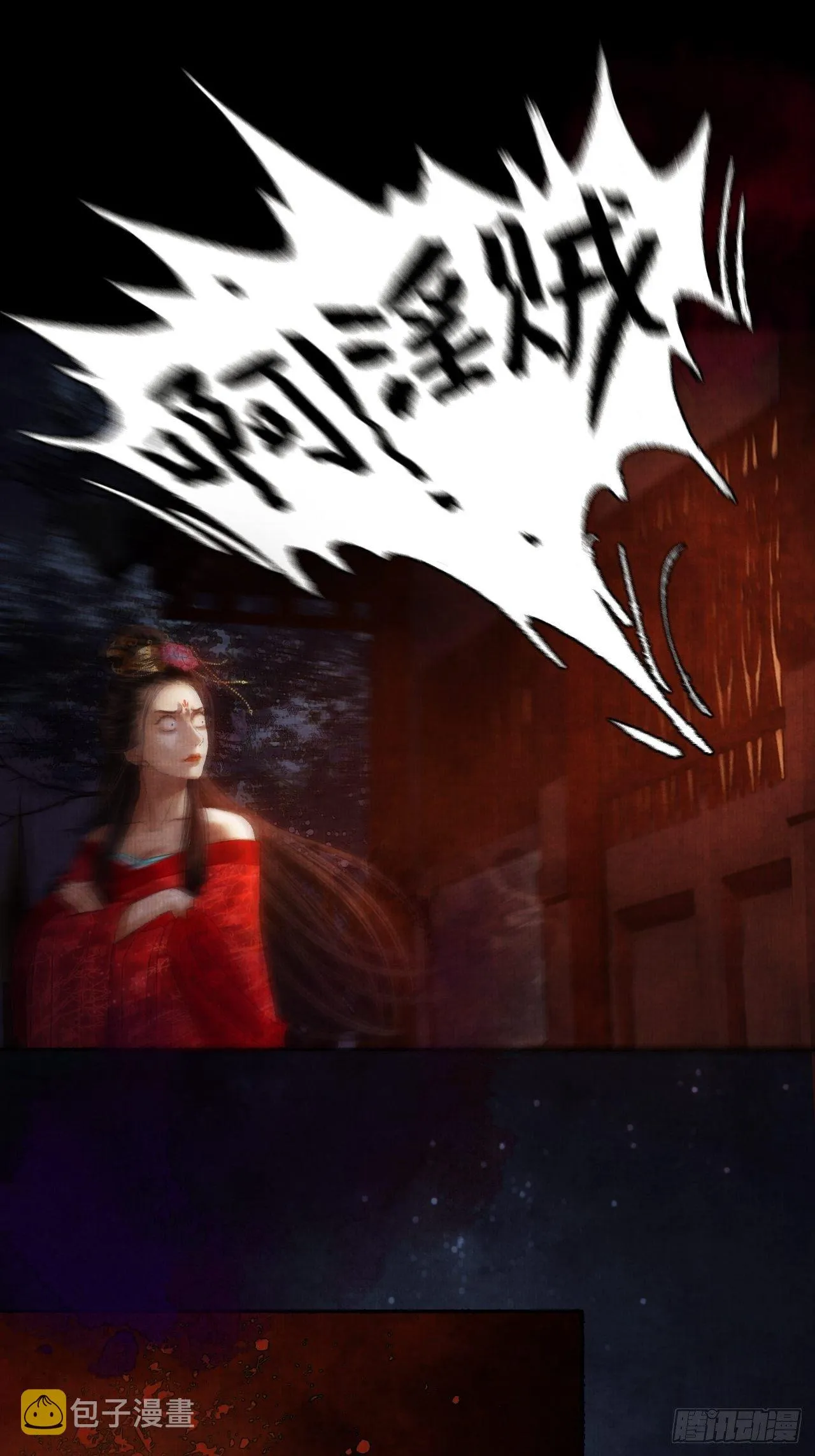 第三话 快到澡盆里来 第29页