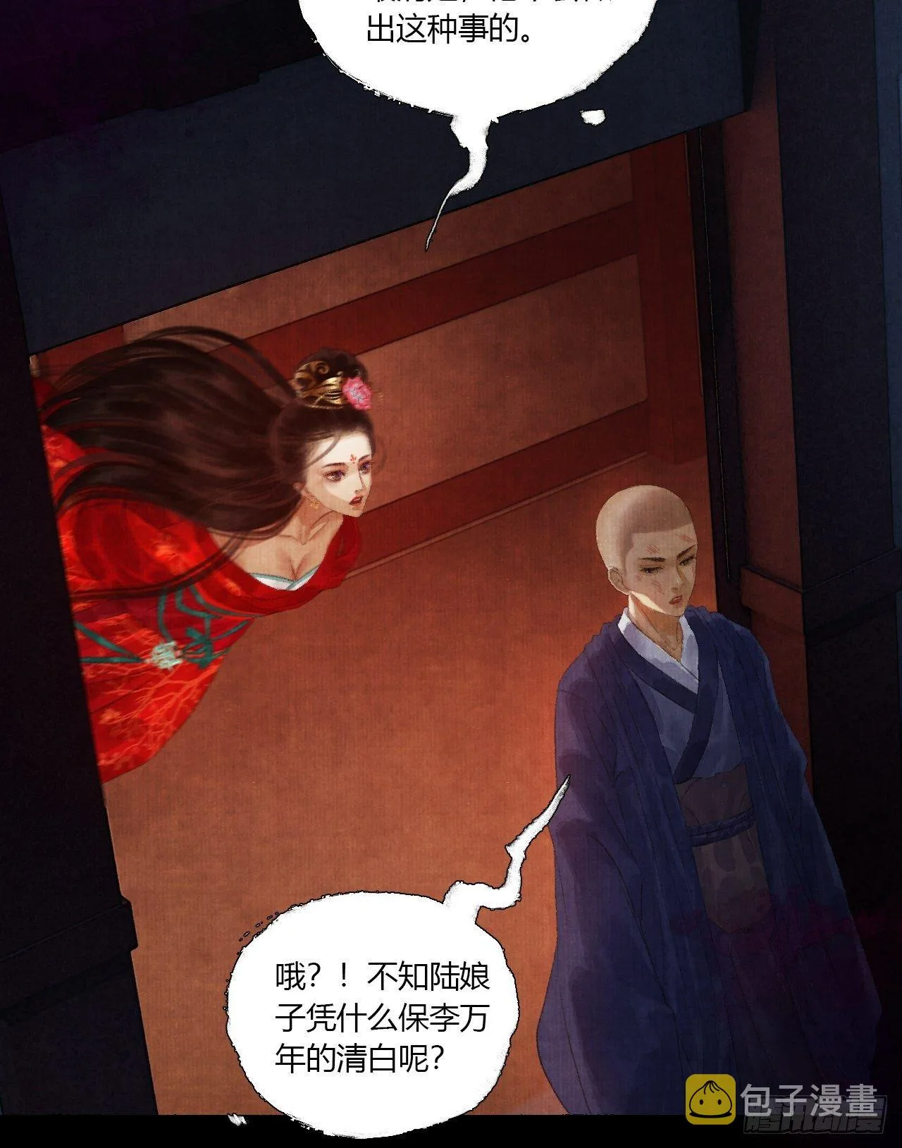 第三话 快到澡盆里来 第37页