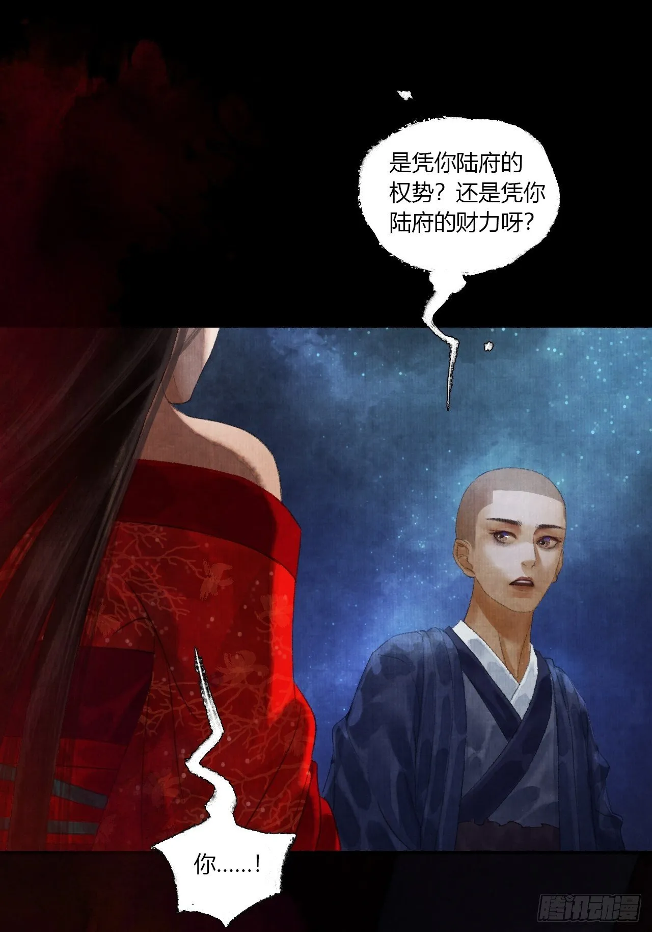 第三话 快到澡盆里来 第38页
