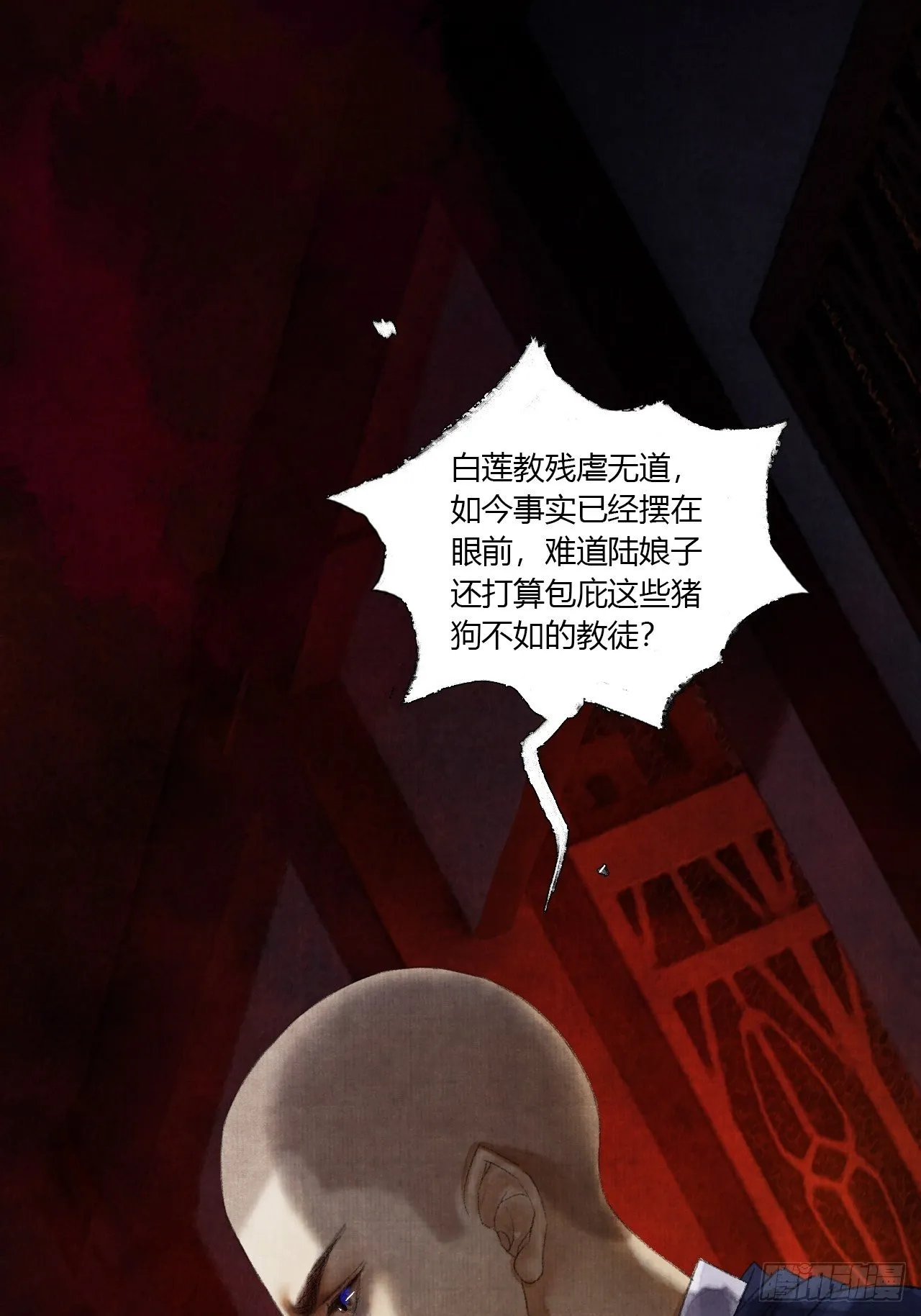 第三话 快到澡盆里来 第39页