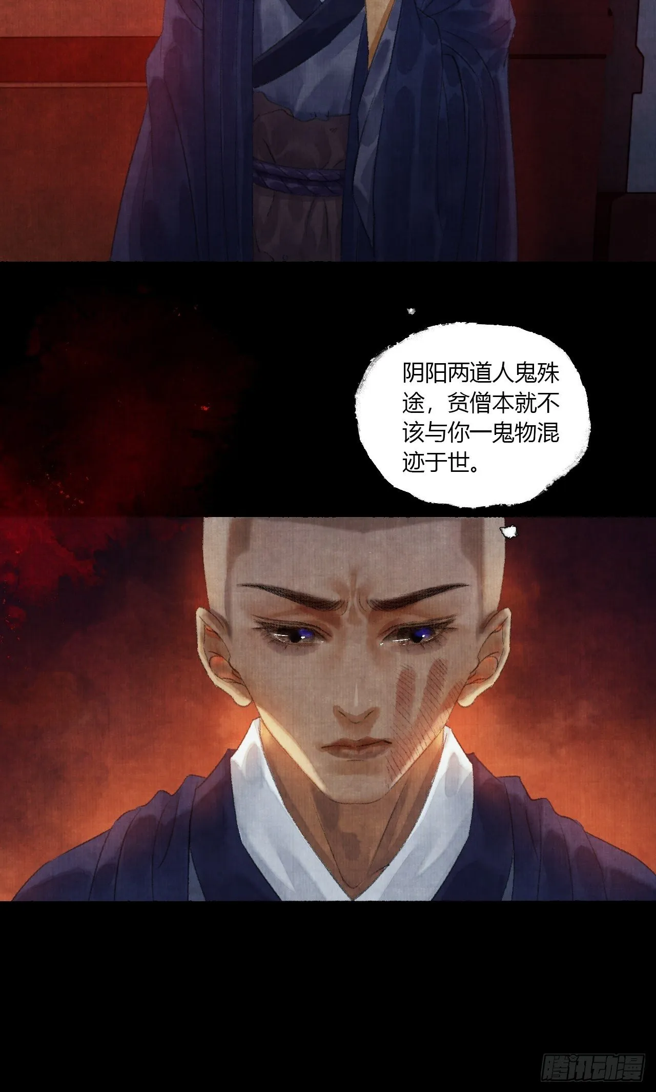 第三话 快到澡盆里来 第45页