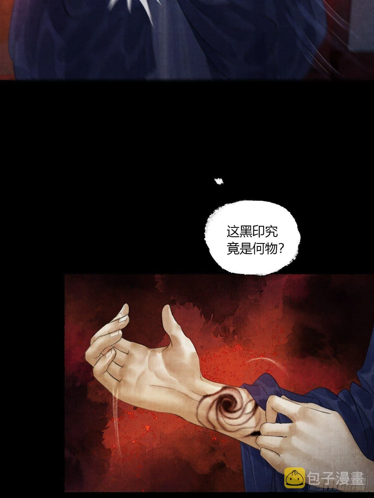 第三话 快到澡盆里来 第47页