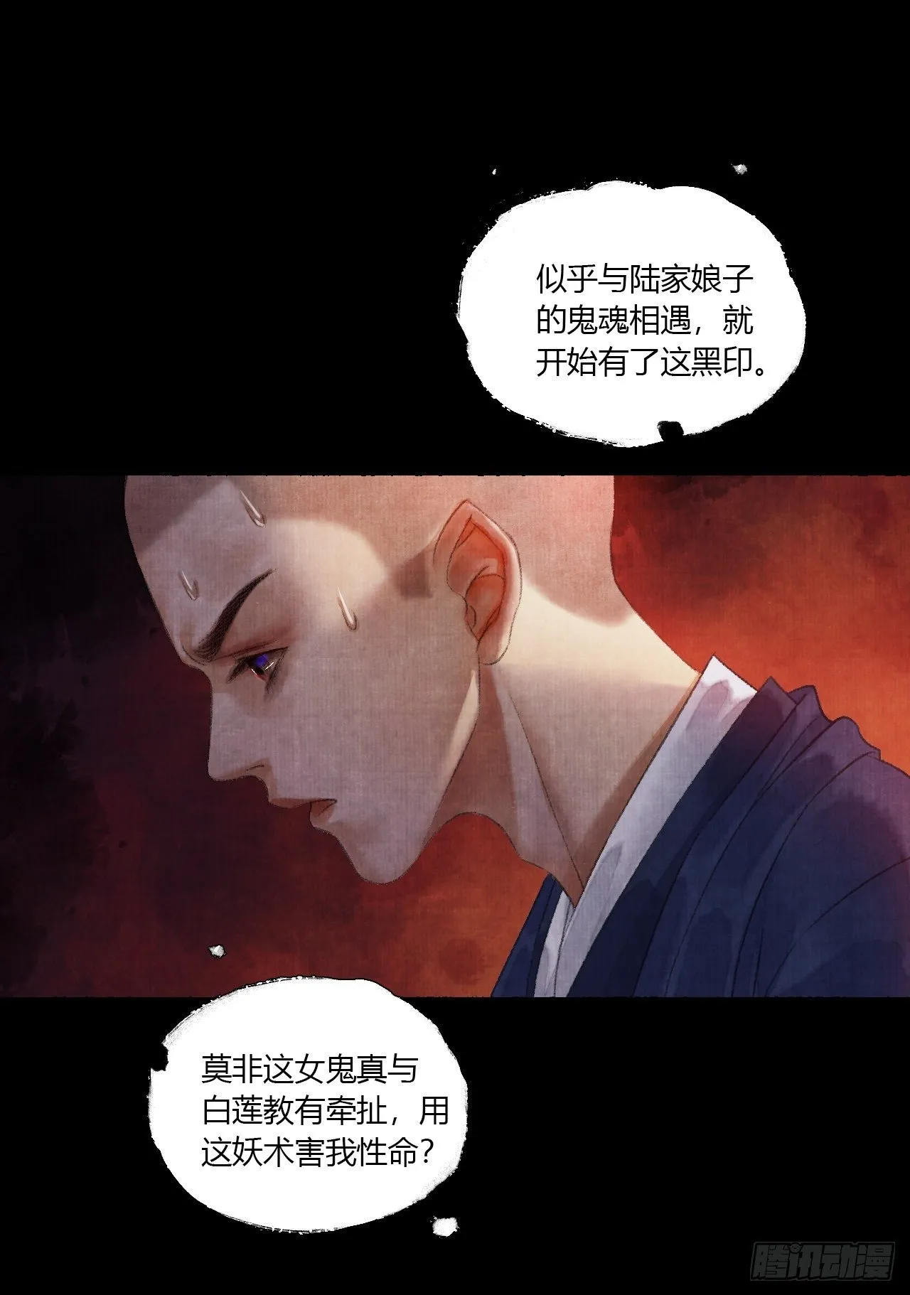 第三话 快到澡盆里来 第48页