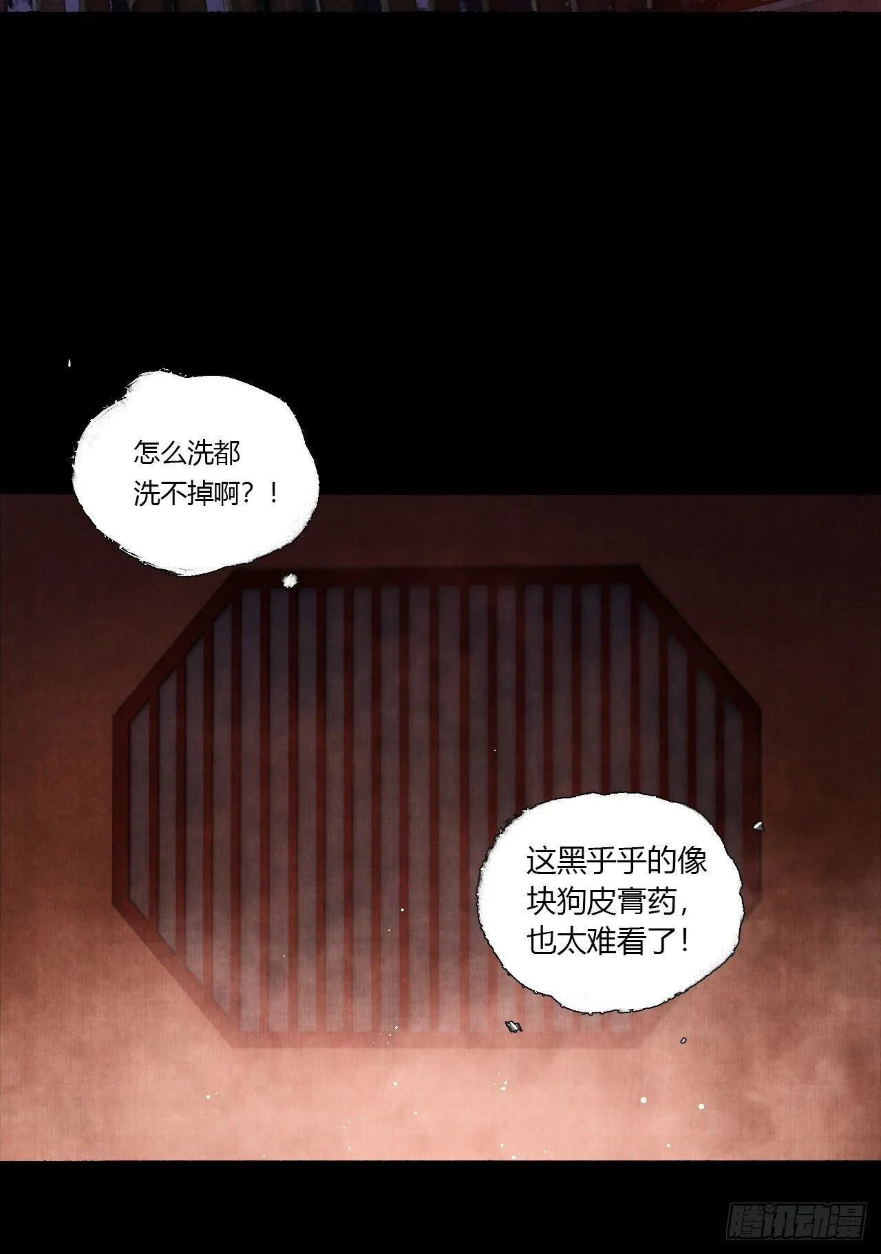 第三话 快到澡盆里来 第51页