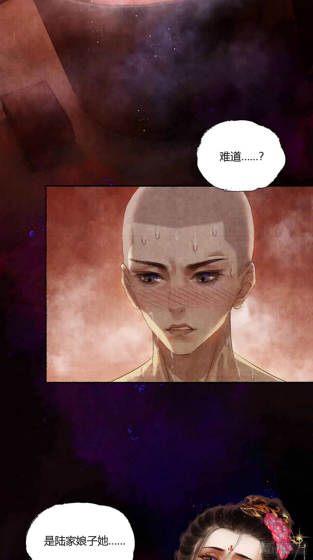 第三话 快到澡盆里来 第53页