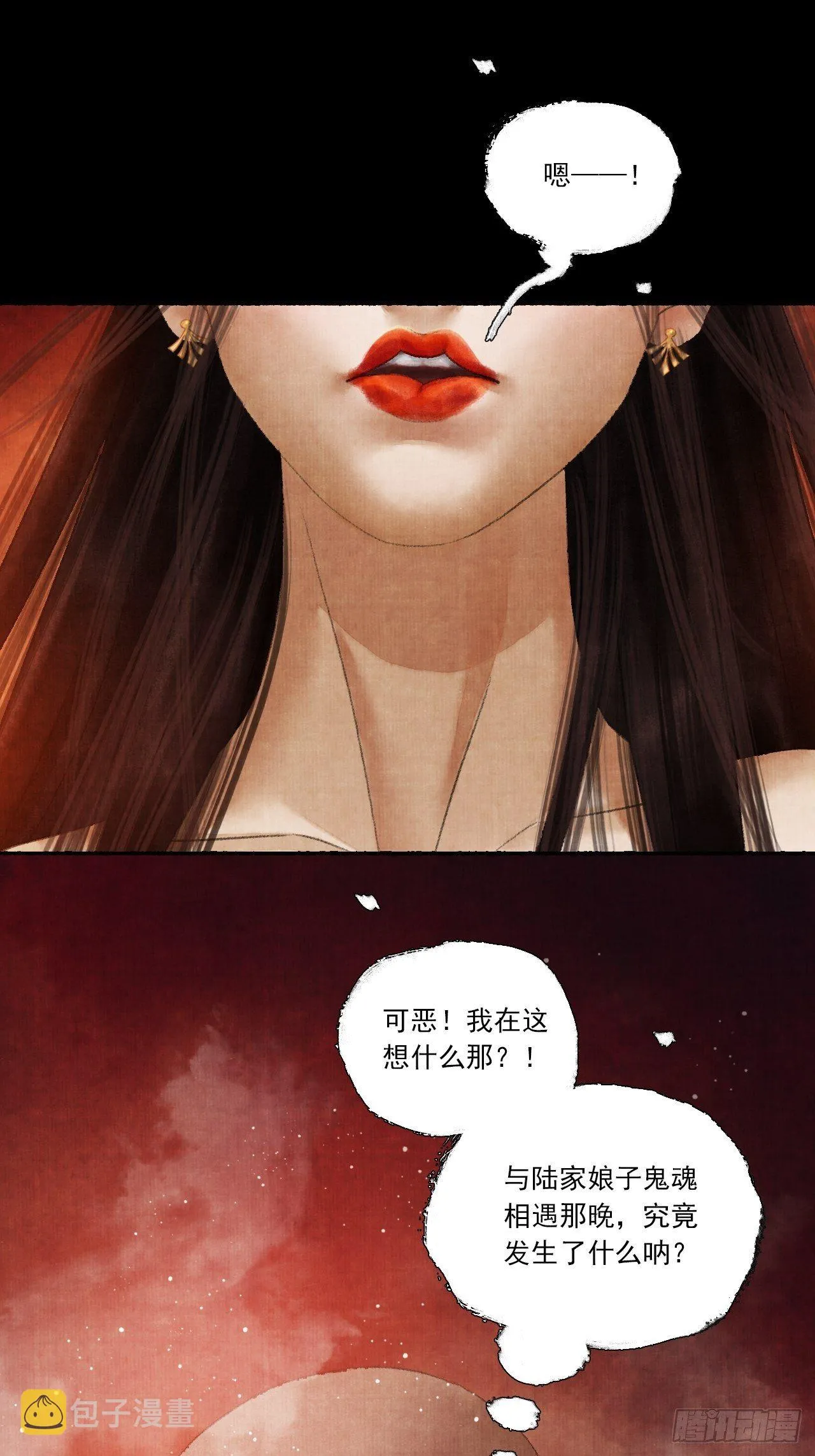 第三话 快到澡盆里来 第55页