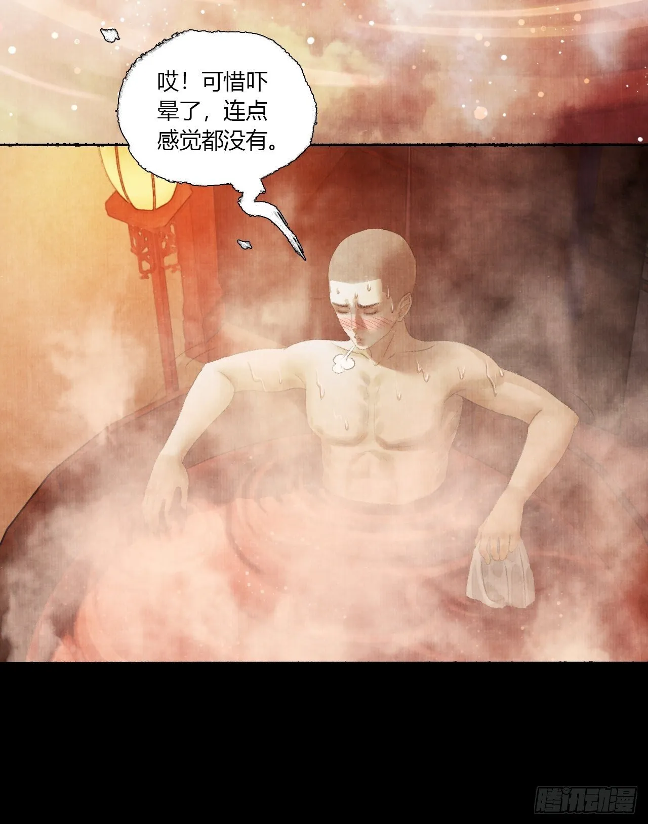 第三话 快到澡盆里来 第57页