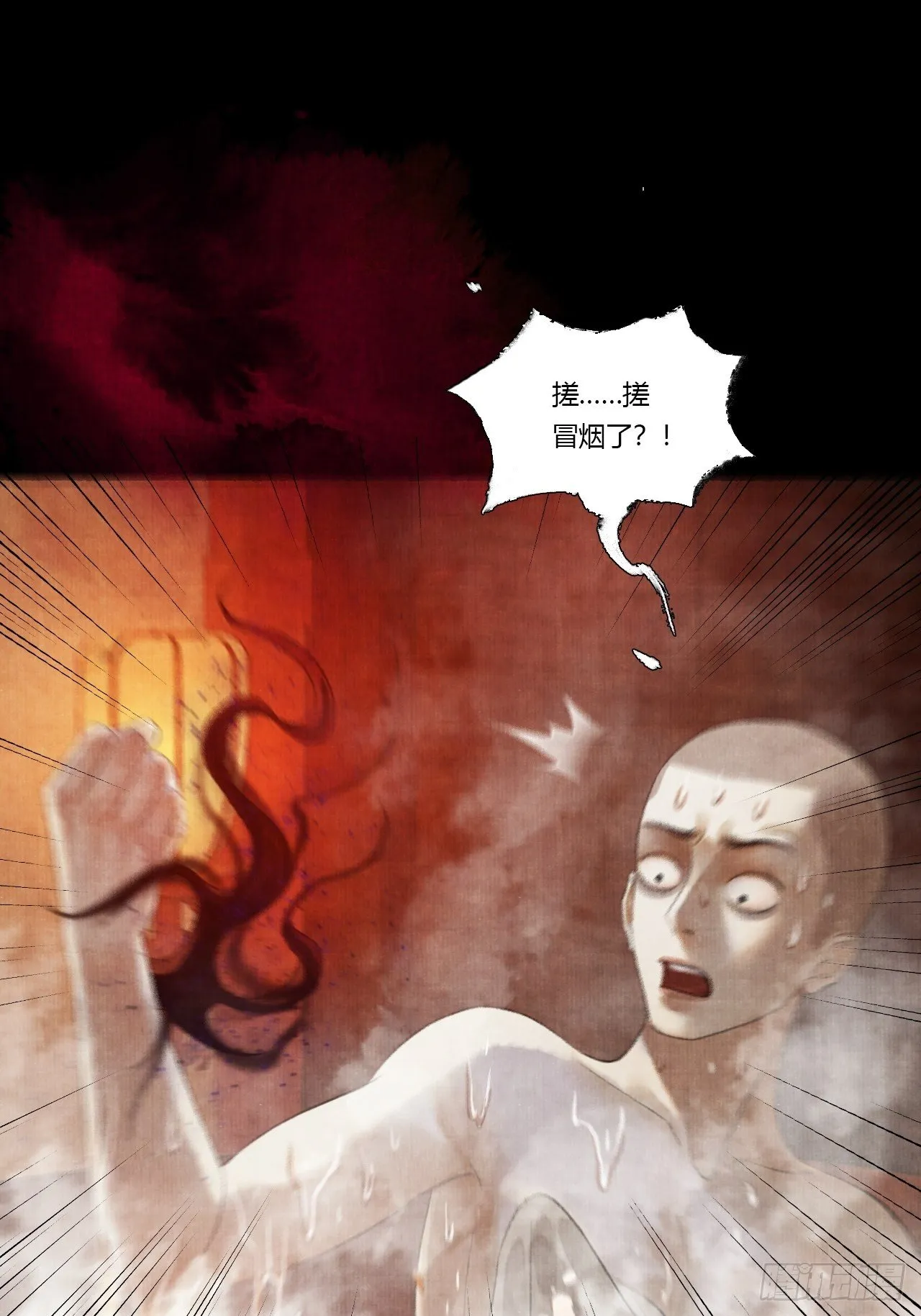 第三话 快到澡盆里来 第60页