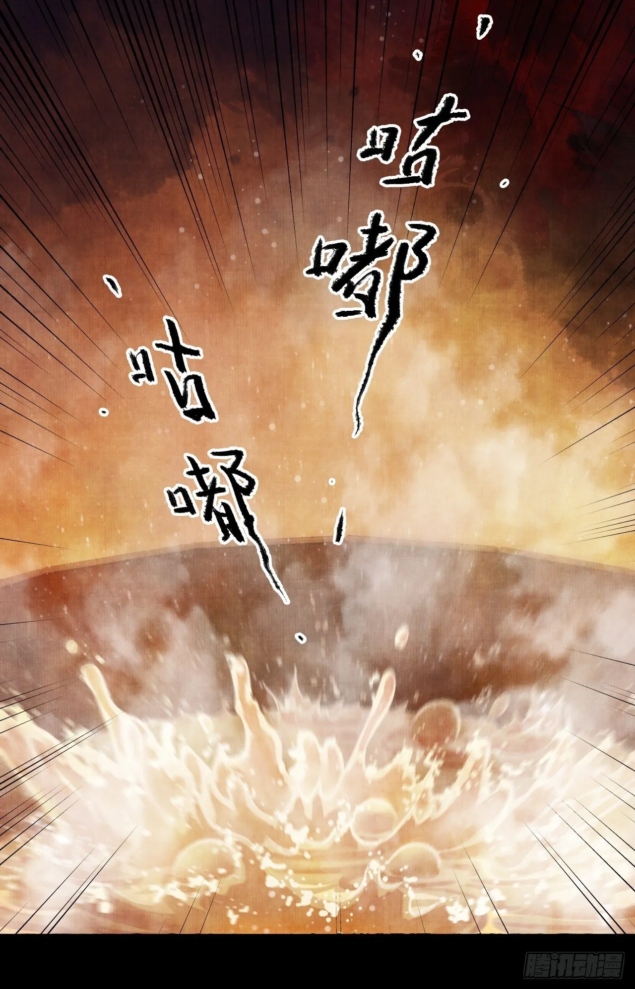 第三话 快到澡盆里来 第62页