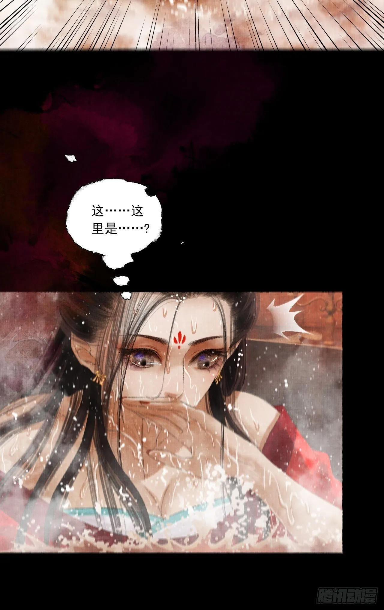 第三话 快到澡盆里来 第64页