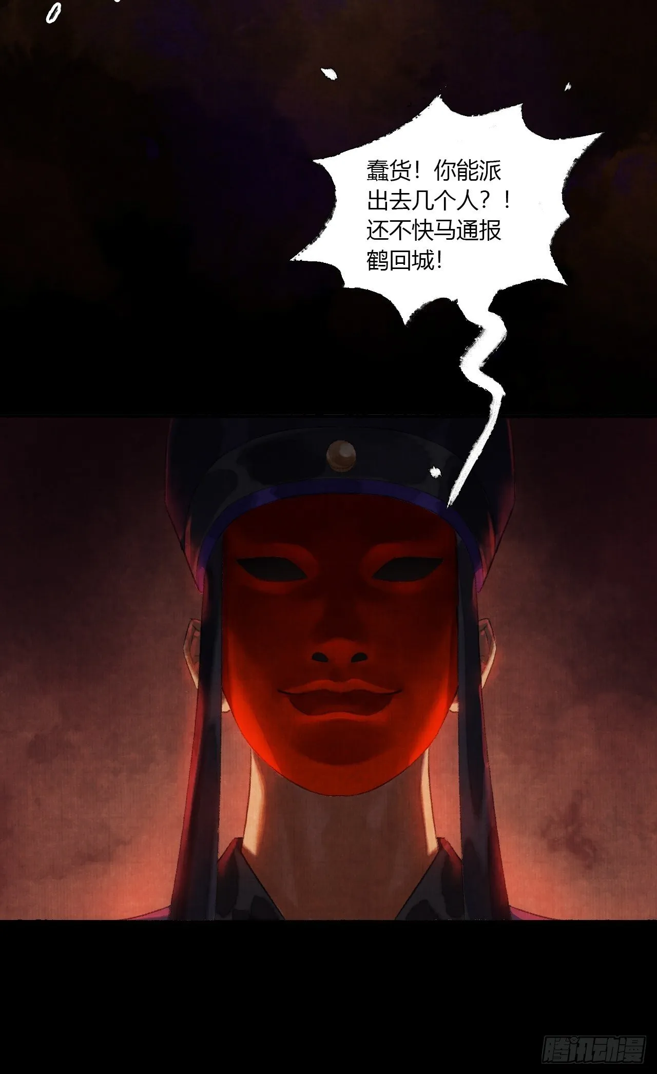 第三话 快到澡盆里来 第74页