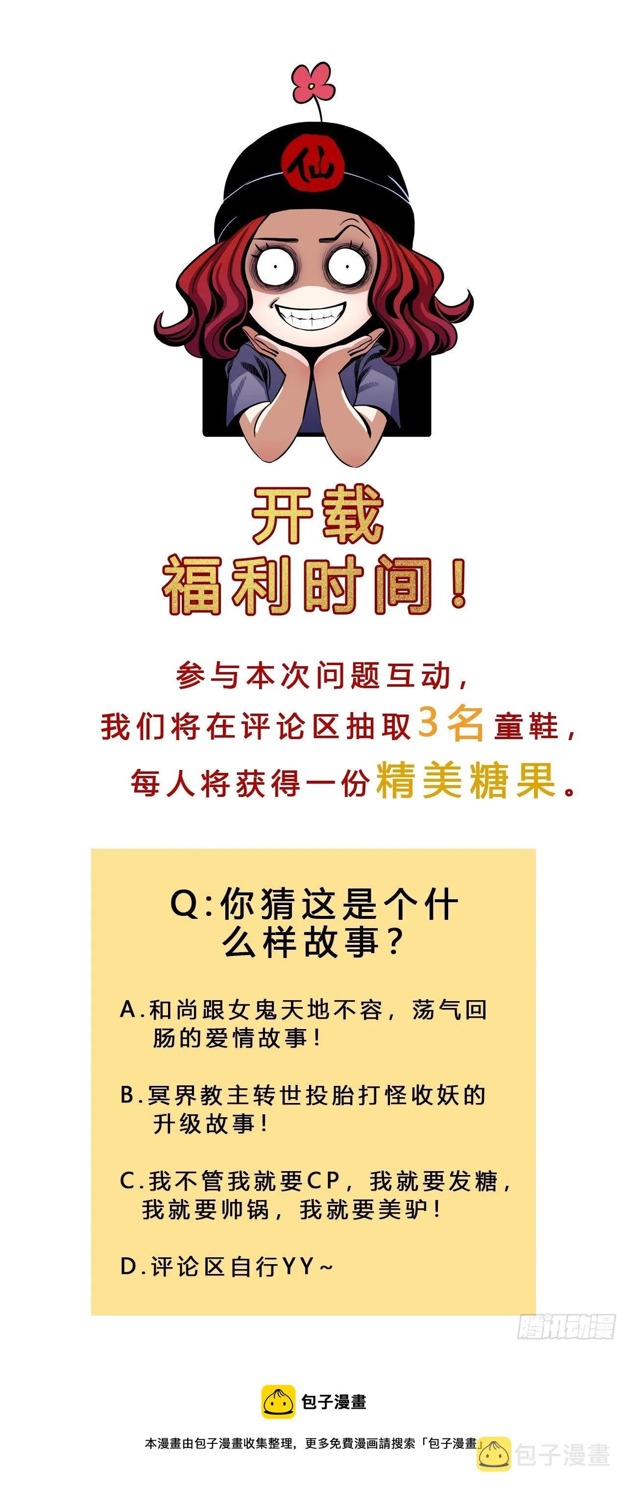 第三话 快到澡盆里来 第75页