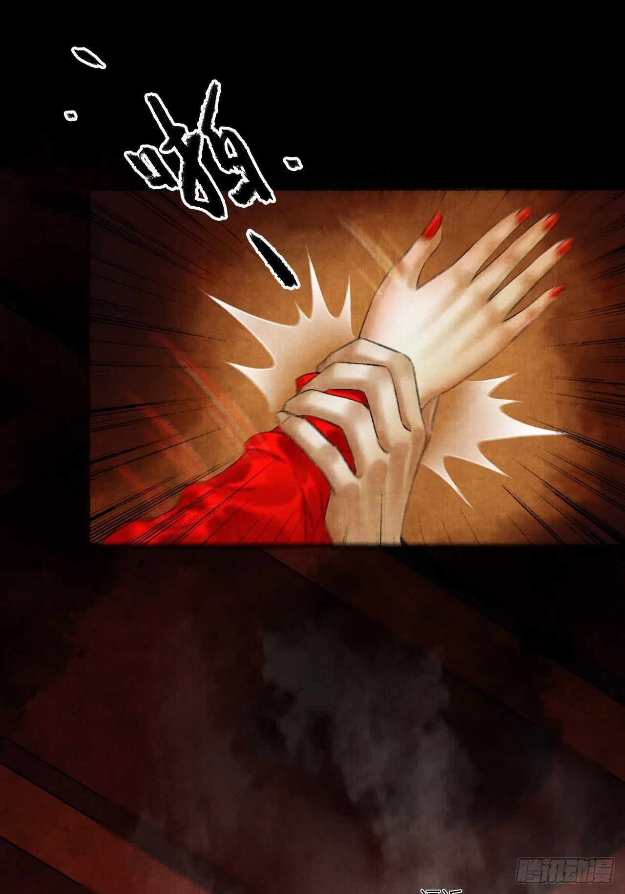 第四话 被吓尿的初见 第7页
