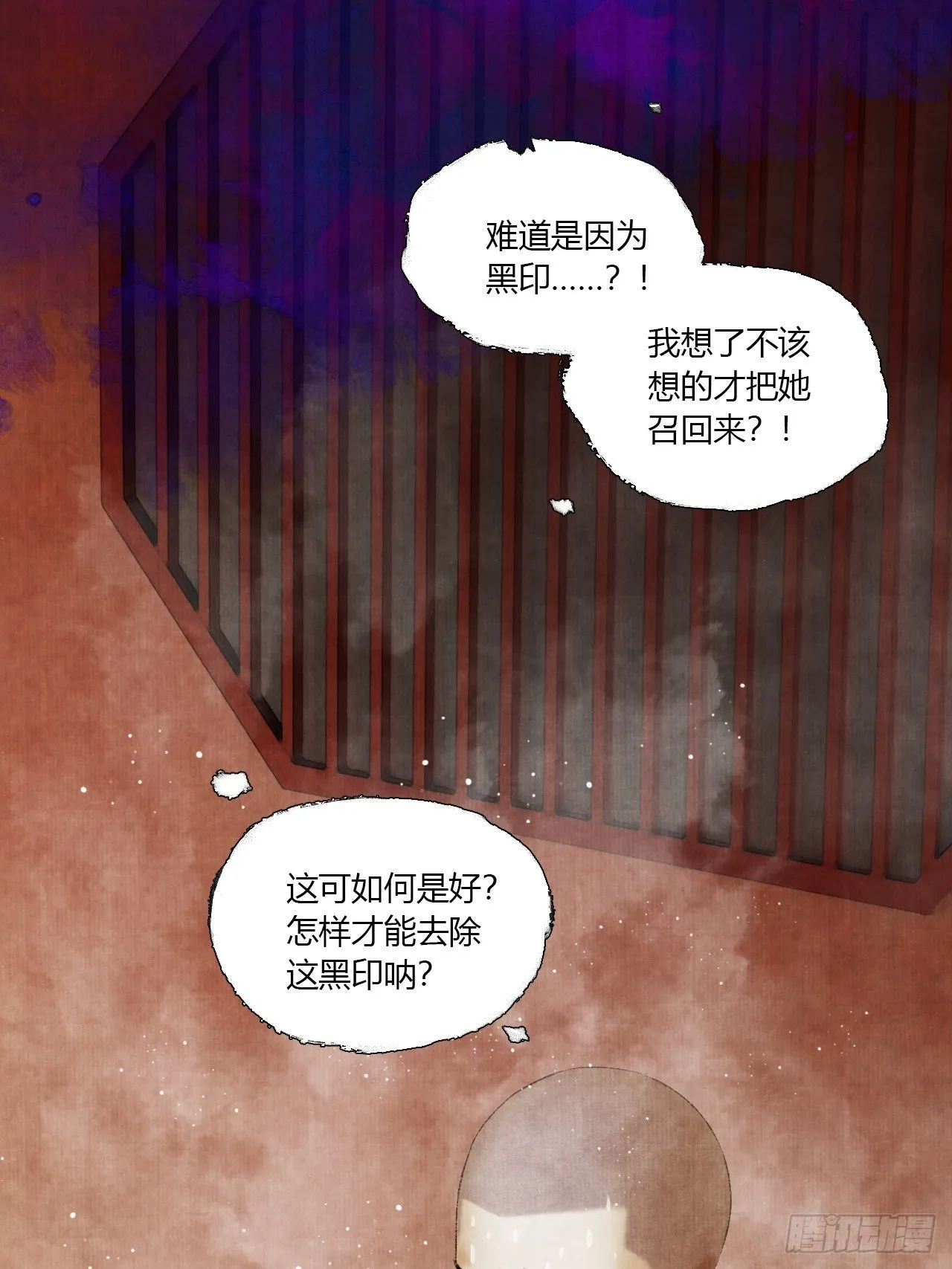 第四话 被吓尿的初见 第16页