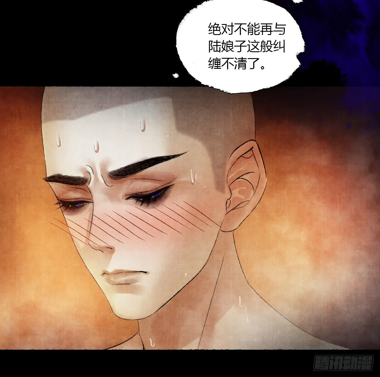 第四话 被吓尿的初见 第18页