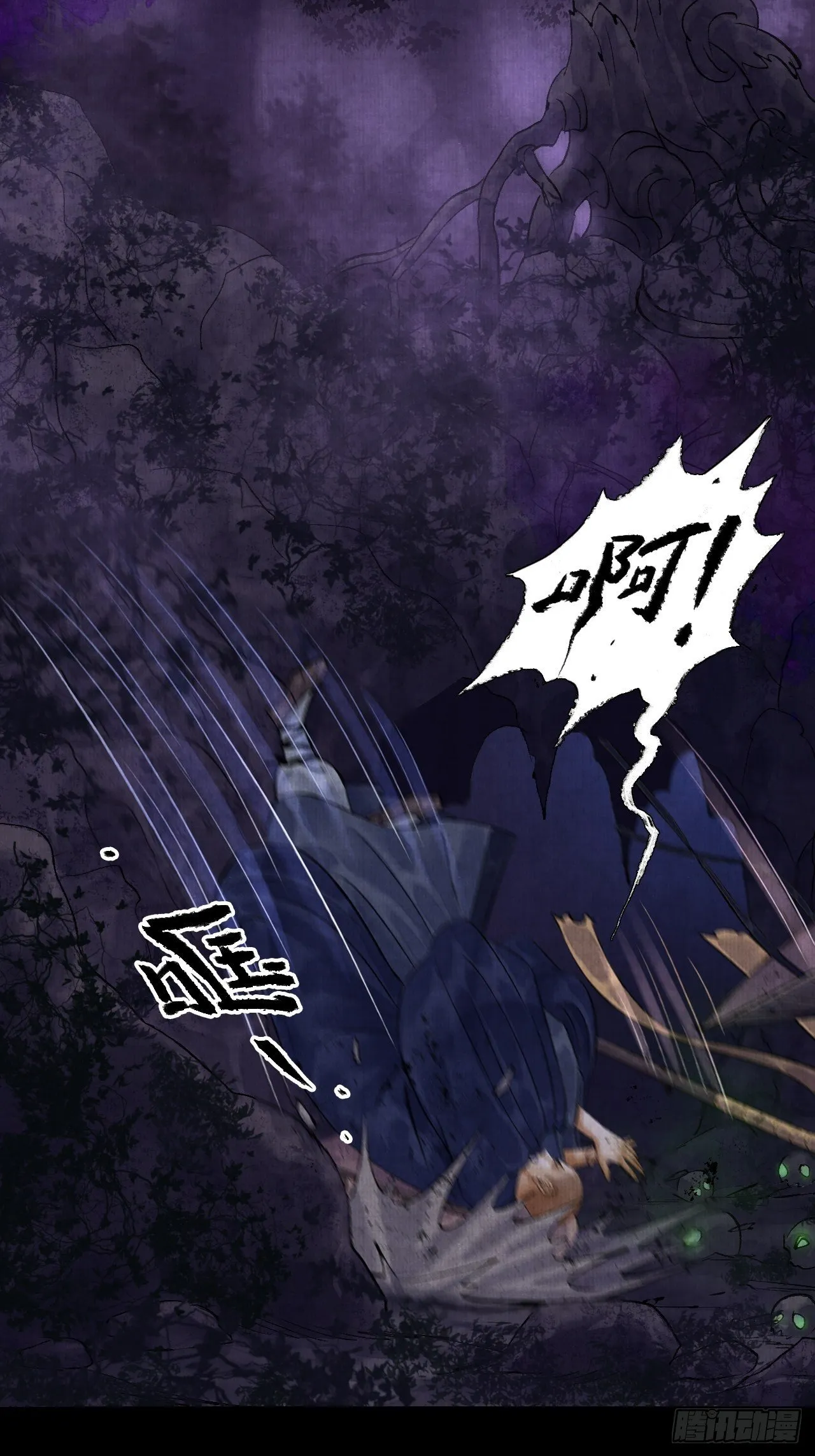 第四话 被吓尿的初见 第23页