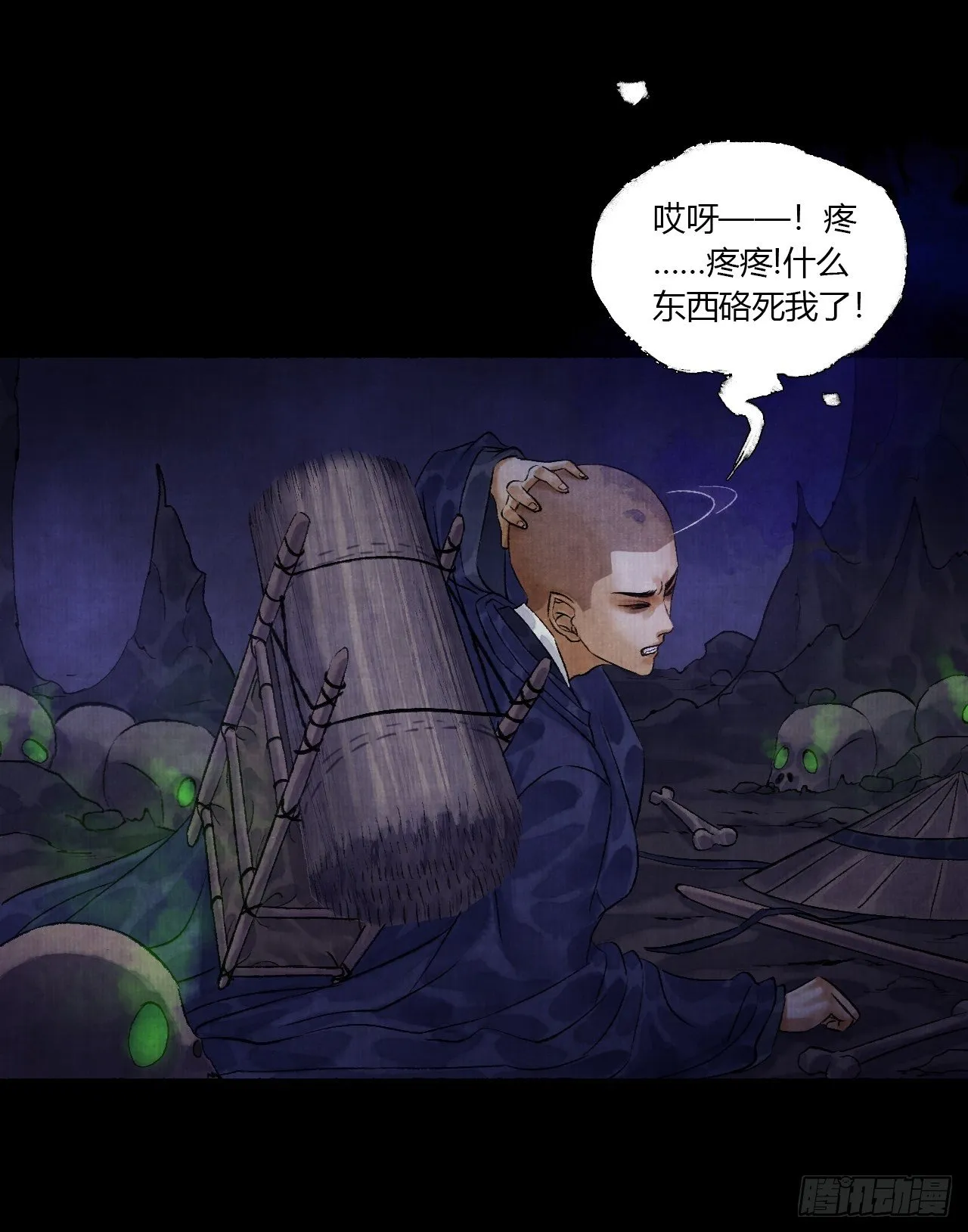 第四话 被吓尿的初见 第24页