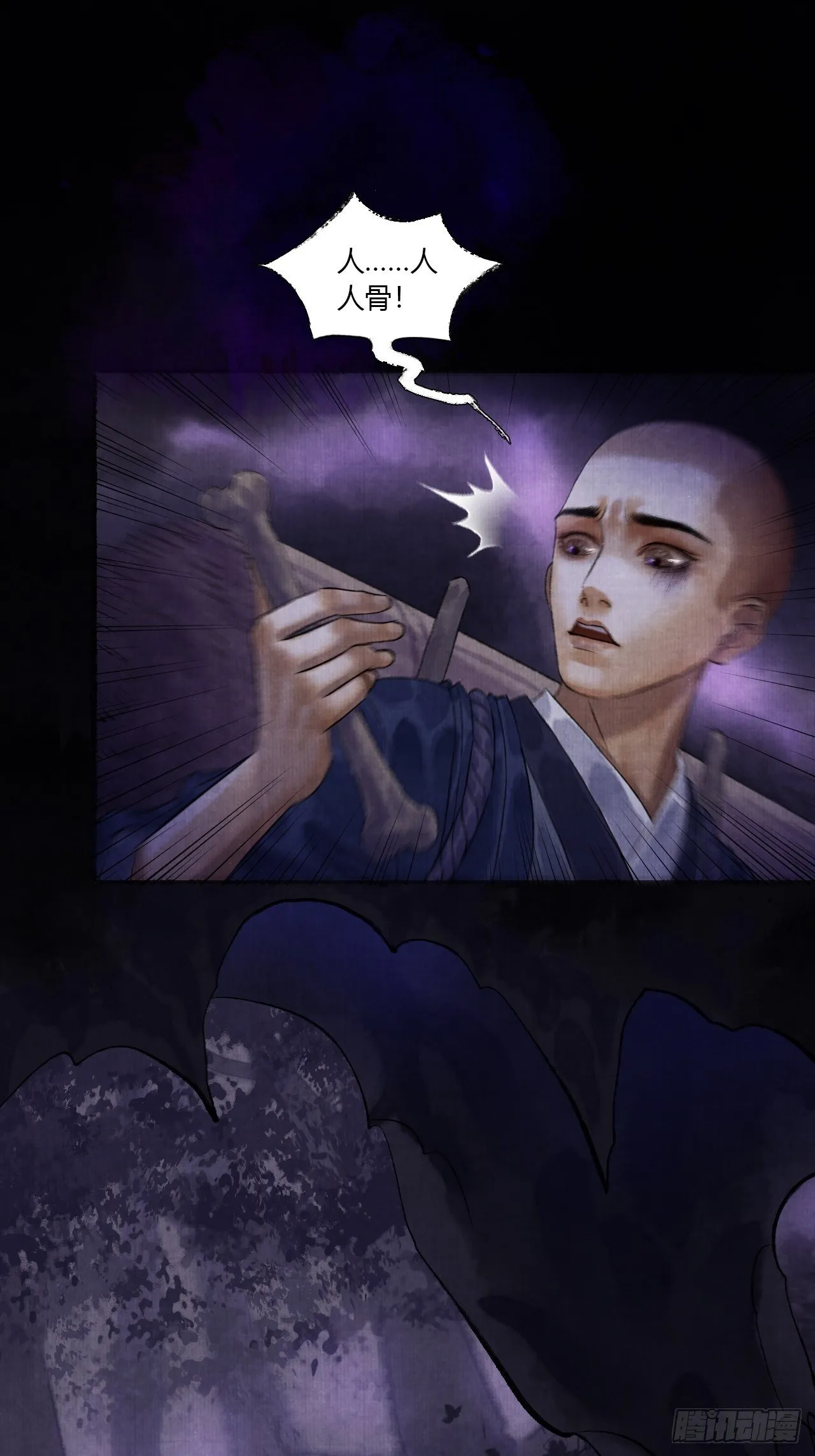 第四话 被吓尿的初见 第25页