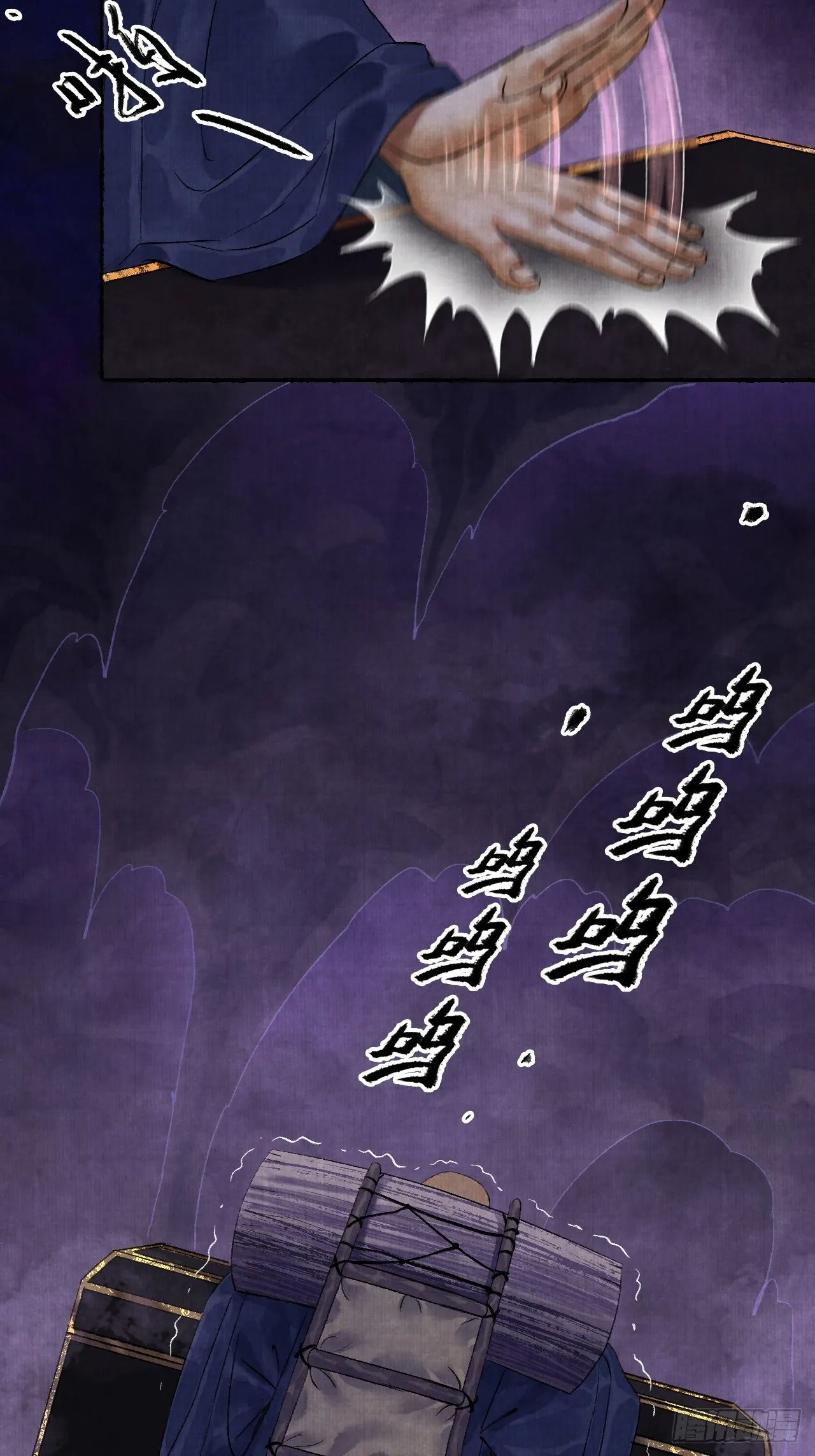 第四话 被吓尿的初见 第29页